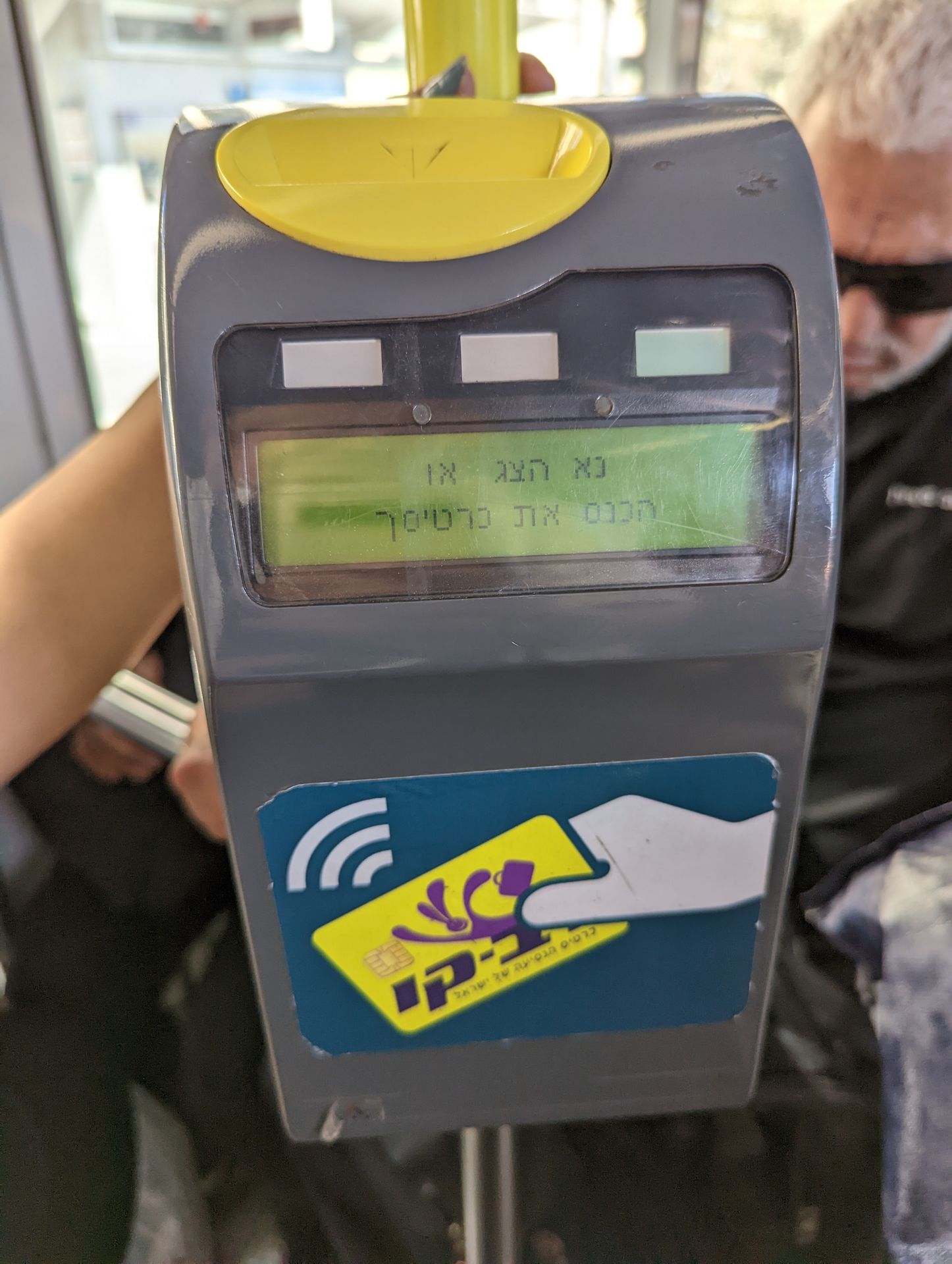 エルサレムのトラムは車内に検札機があるので、ここで乗車後すぐにカードをタッチする。車両が仏アルストトム製なので、検札機もフランス国内でよく見かけるタイプ