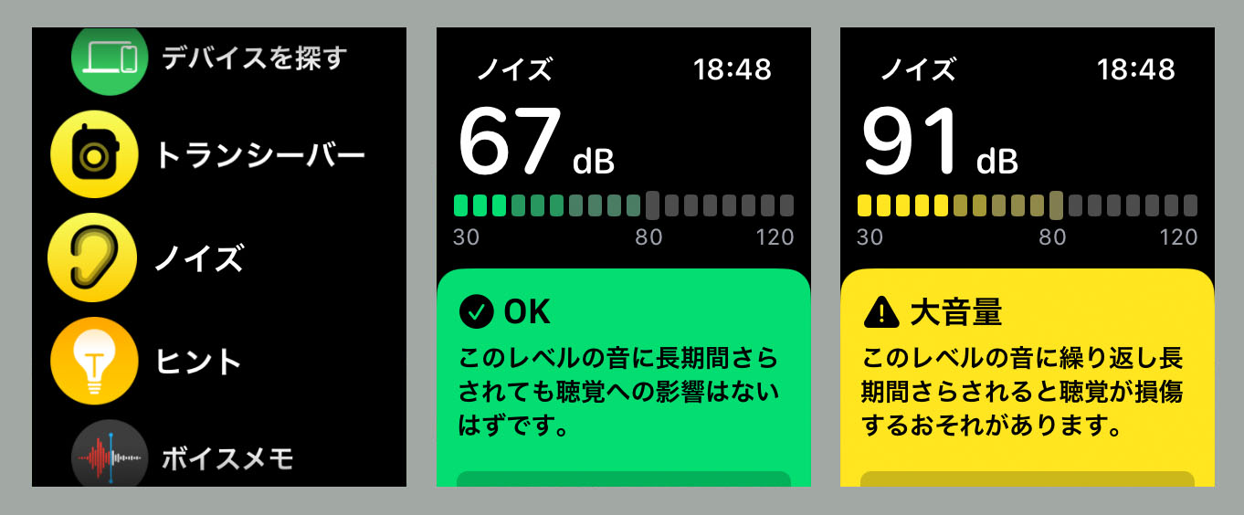 Apple Watchの「ノイズ」アプリを使うと、周囲のノイズが聴覚に与える影響を可視化することができる