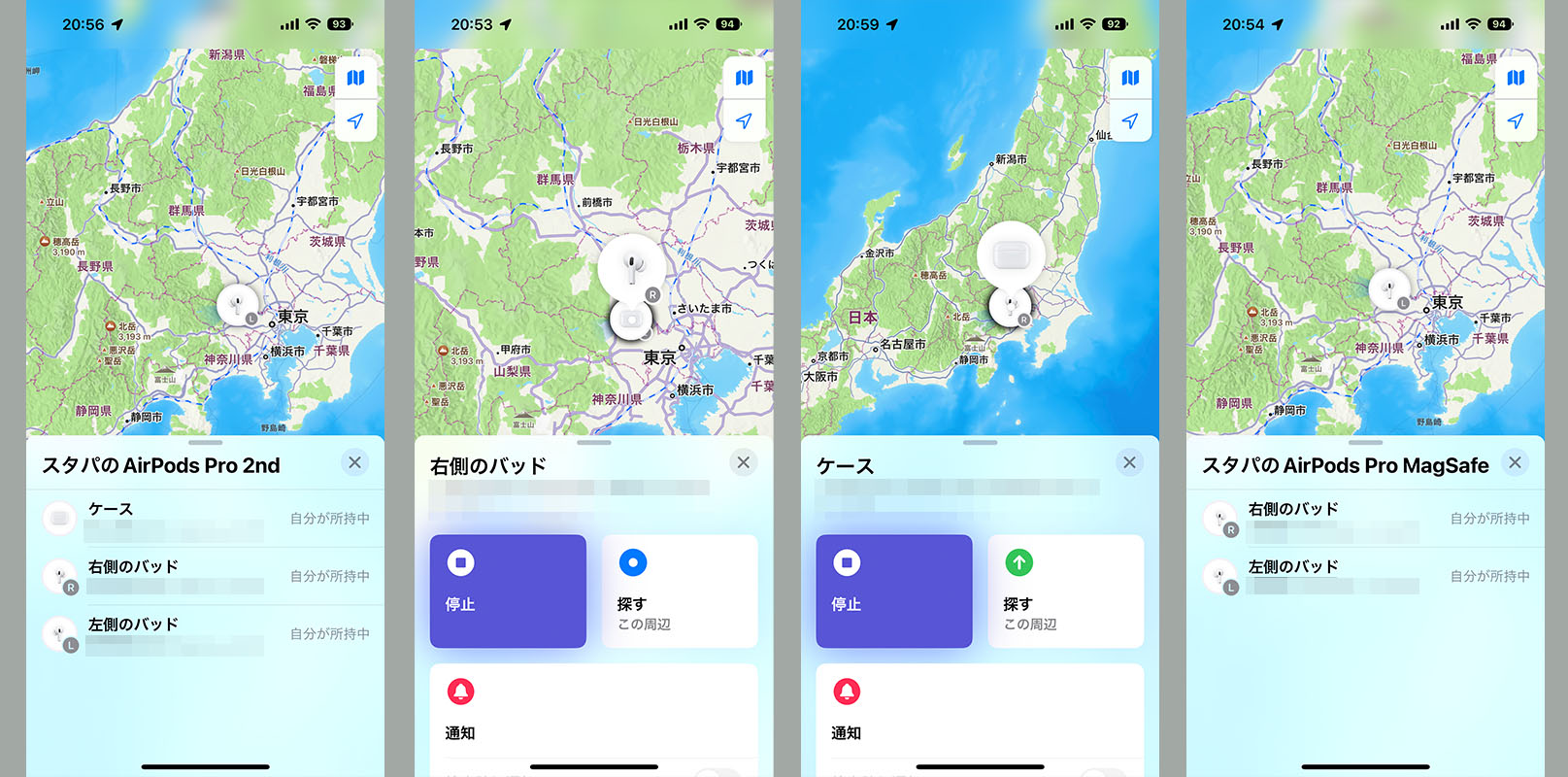 「探す」アプリでAirPods Pro 2を探している様子（左側3枚）。ケース、右イヤホン、左イヤホンをそれぞれ探すことができる。初代AirPods Proの場合は右イヤホンか左イヤホンかを探すことができたが、ケース単体では探せなかった（右）