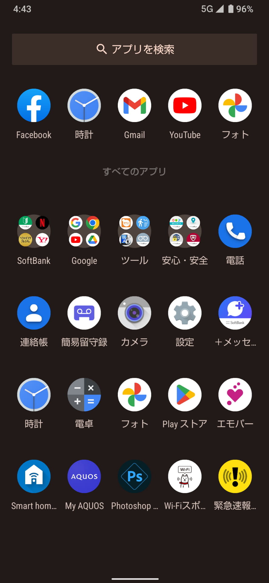 ホーム画面で上方向にスワイプすると、アプリ一覧が表示される。アプリ一覧内でフォルダーを作成することも可能