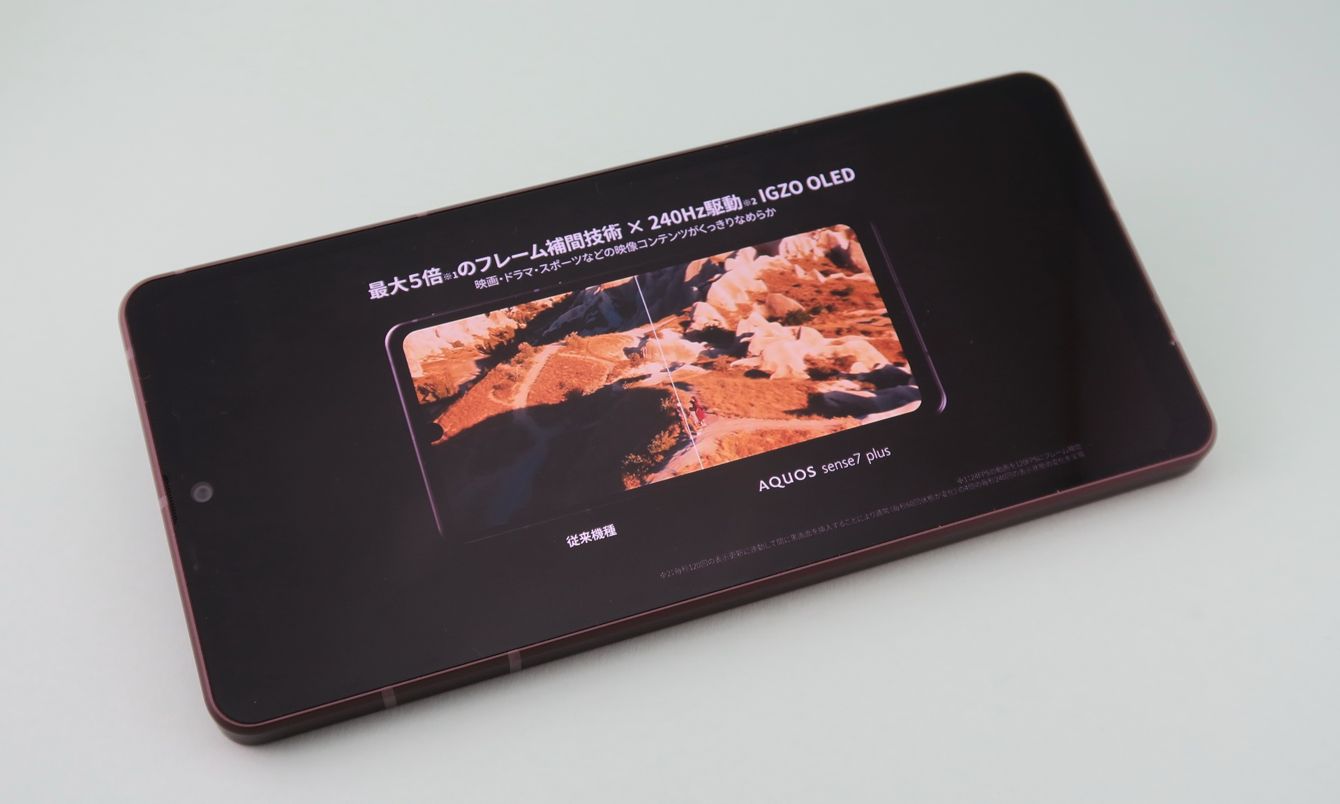 快適な動画視聴のために、ディスプレイだけでなく、動画専用プロセッサを搭載するなど、さまざまな強化が図られている
