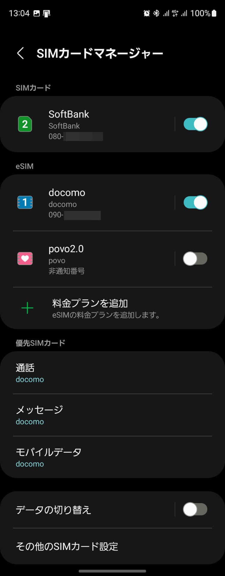キャリア版Galaxyとして、初めて物理SIMとeSIMのデュアルSIMに対応した