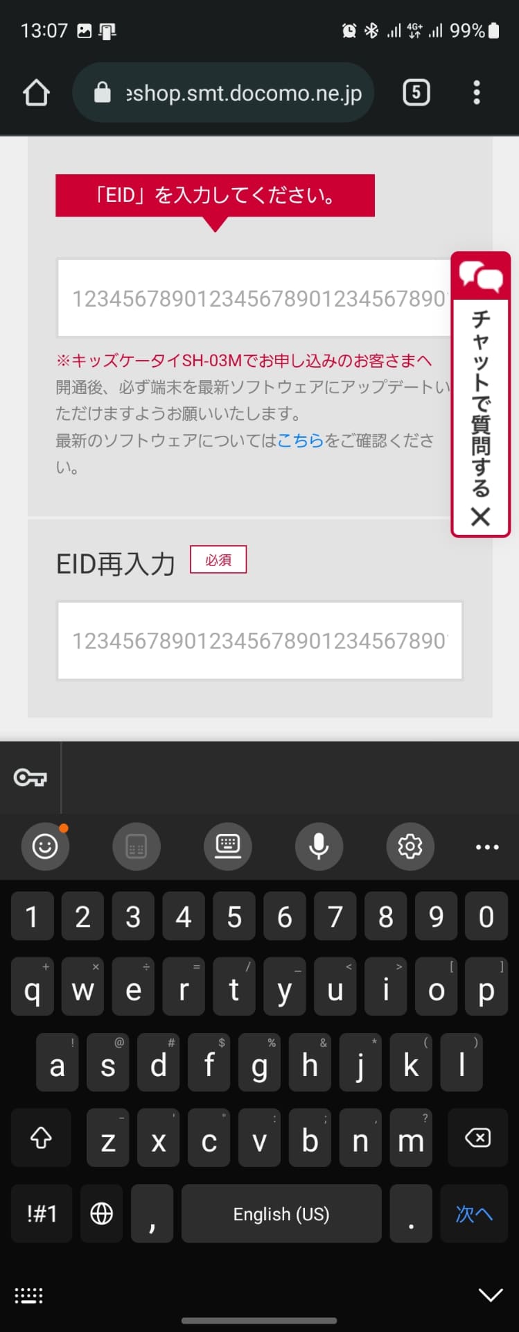 ドコモ回線のeSIM化にチャレンジ。EIDを入力しなければならないなど、他社にはない手続きが少々面倒だった