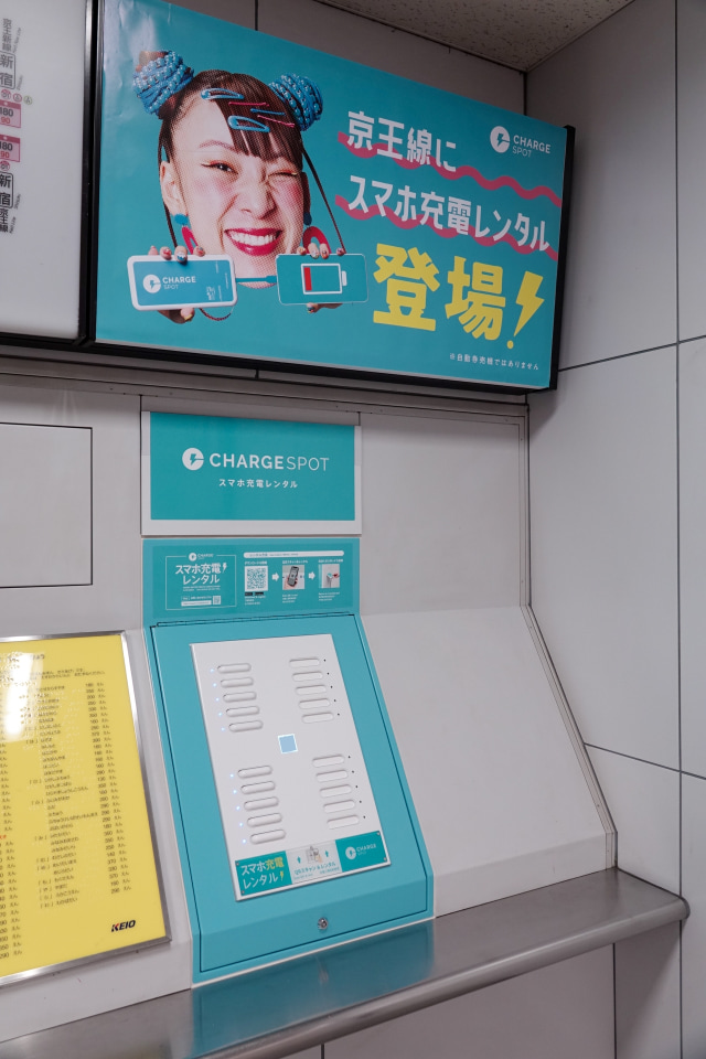 フワちゃん・きんに君も登場、券売機×モバイルバッテリー