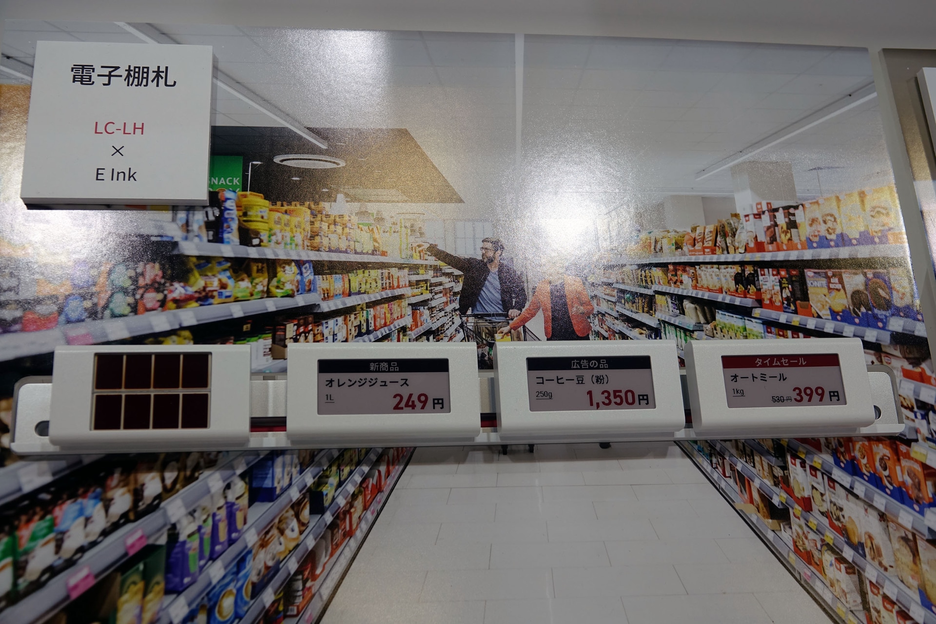 電子ペーパーを使った値札などへの採用例、蓄電池を搭載することで、ディスプレイ更新時など一時的に電力が必要な場面でも利用できる