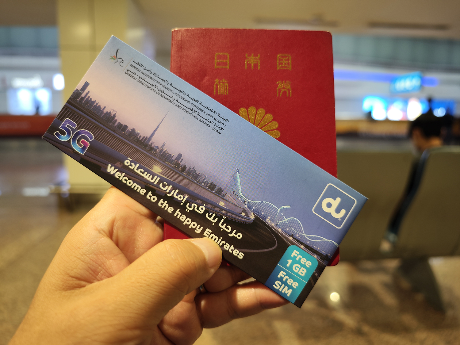 イミグレーションでもらったduのプリペイドSIM