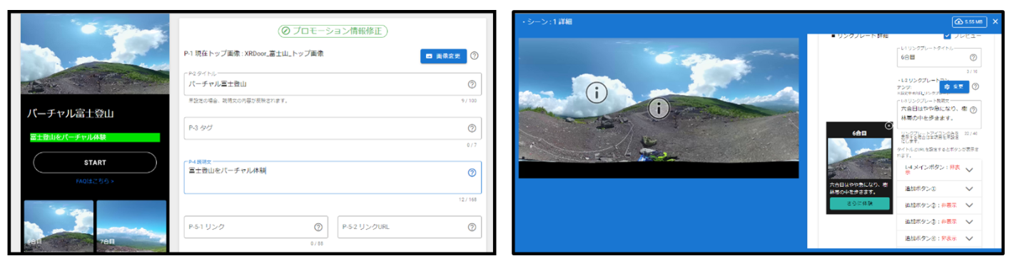 作成ページイメージ