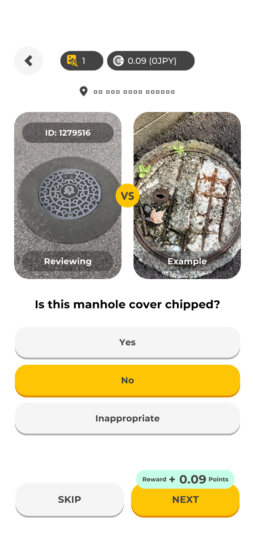 誰かのマンホール写真の状態を判定することでもポイントが得られる