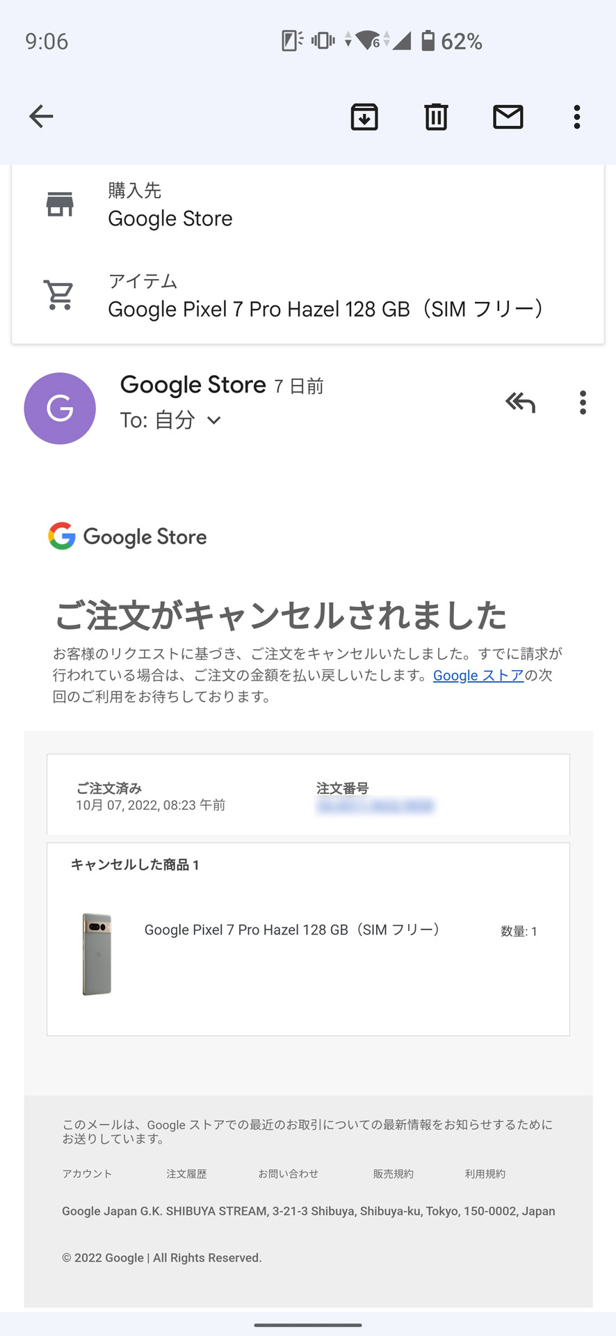 ひとまず注文済みの128GBモデルは、まだ発送前だったのでキャンセル