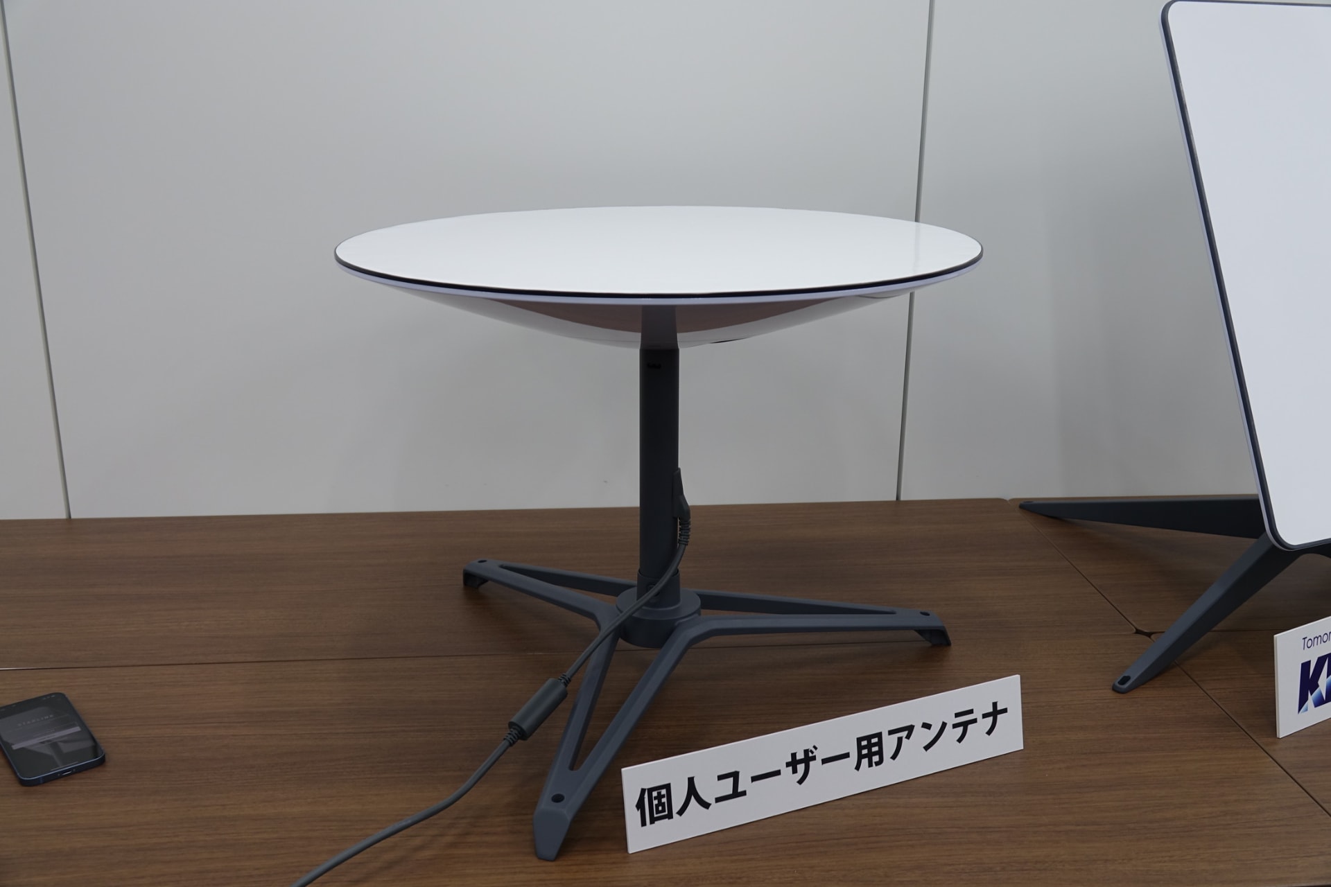 個人ユーザー用アンテナの可動部分（右）