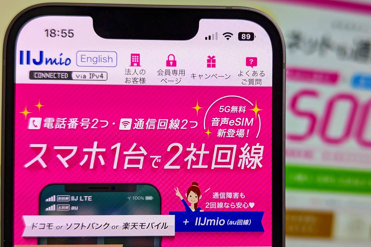 IIJmioの「音声eSIM」が早くて安くてかんたん、らしい！