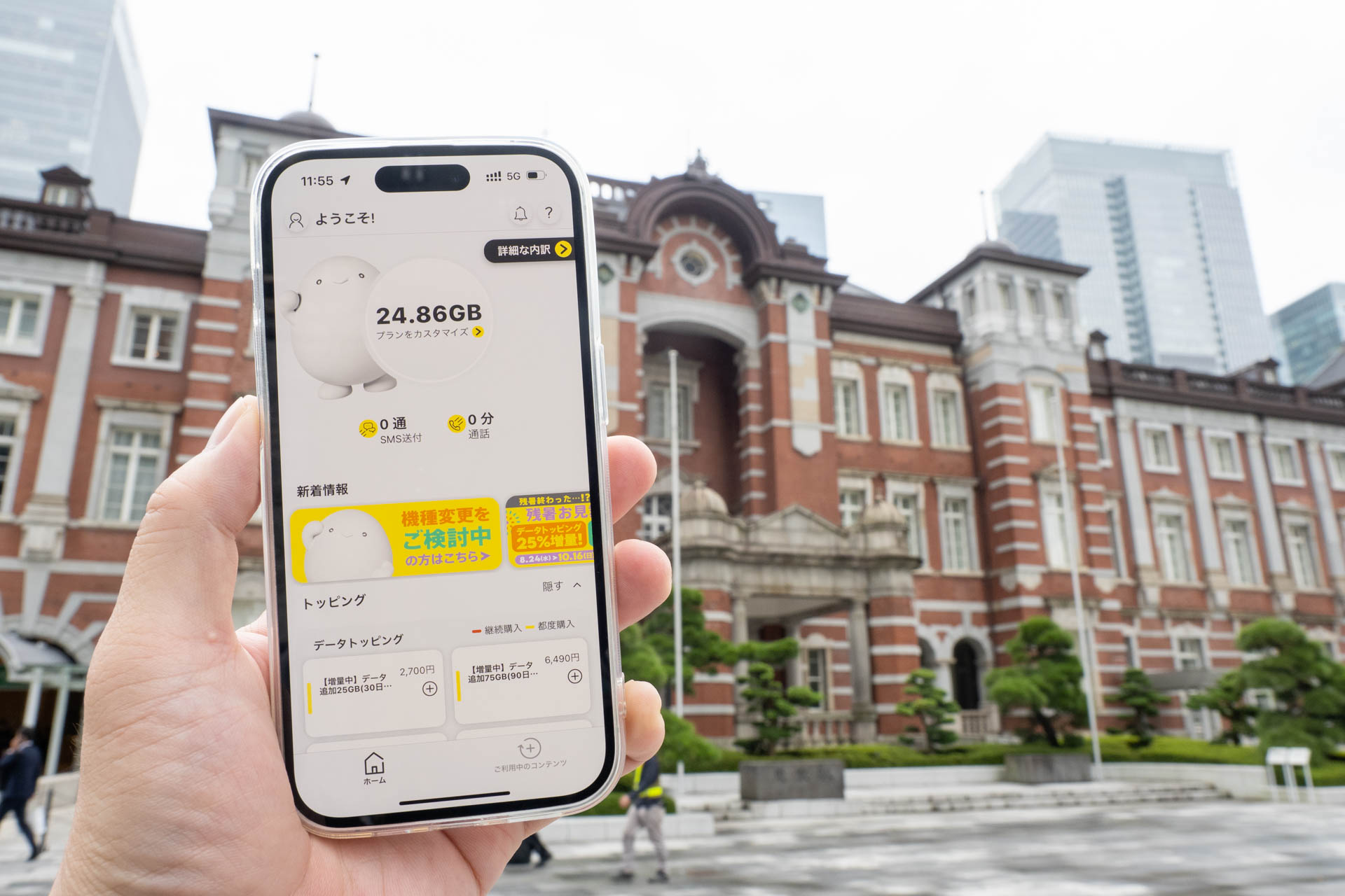 東京から熱海の温泉へGO！