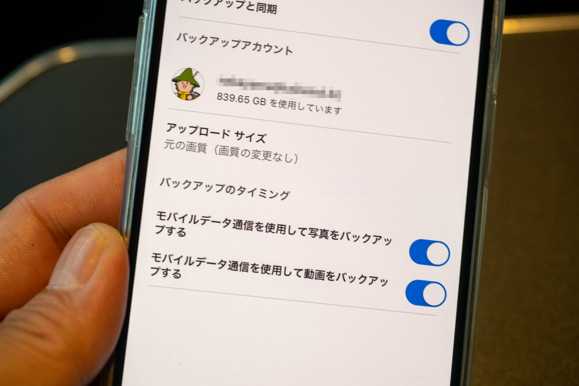 データ使い放題なので、撮影した動画も自動バックアップ設定に