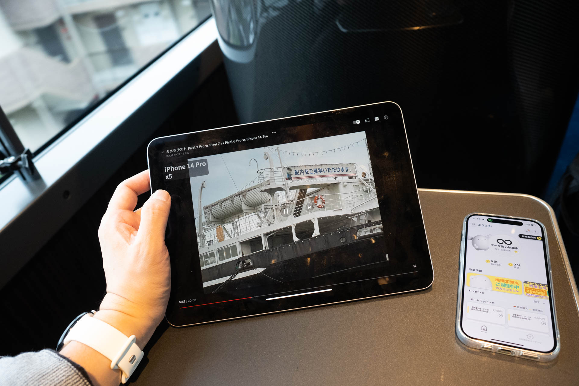 熱海までの車内ではYouTubeを観て時間をつぶす