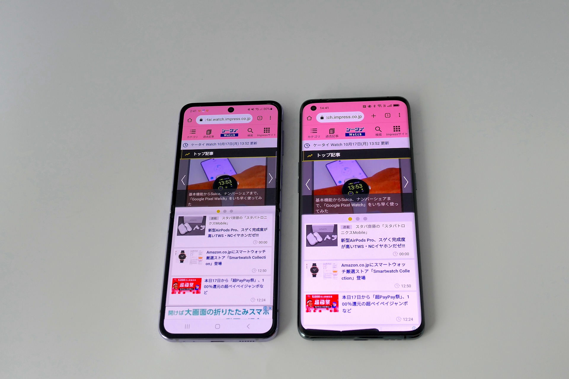 左がGalaxy Z Flip4、右がOPPO Find X3 Pro。Galaxy Z Flip4は開くと、スリムな大画面スマホという印象