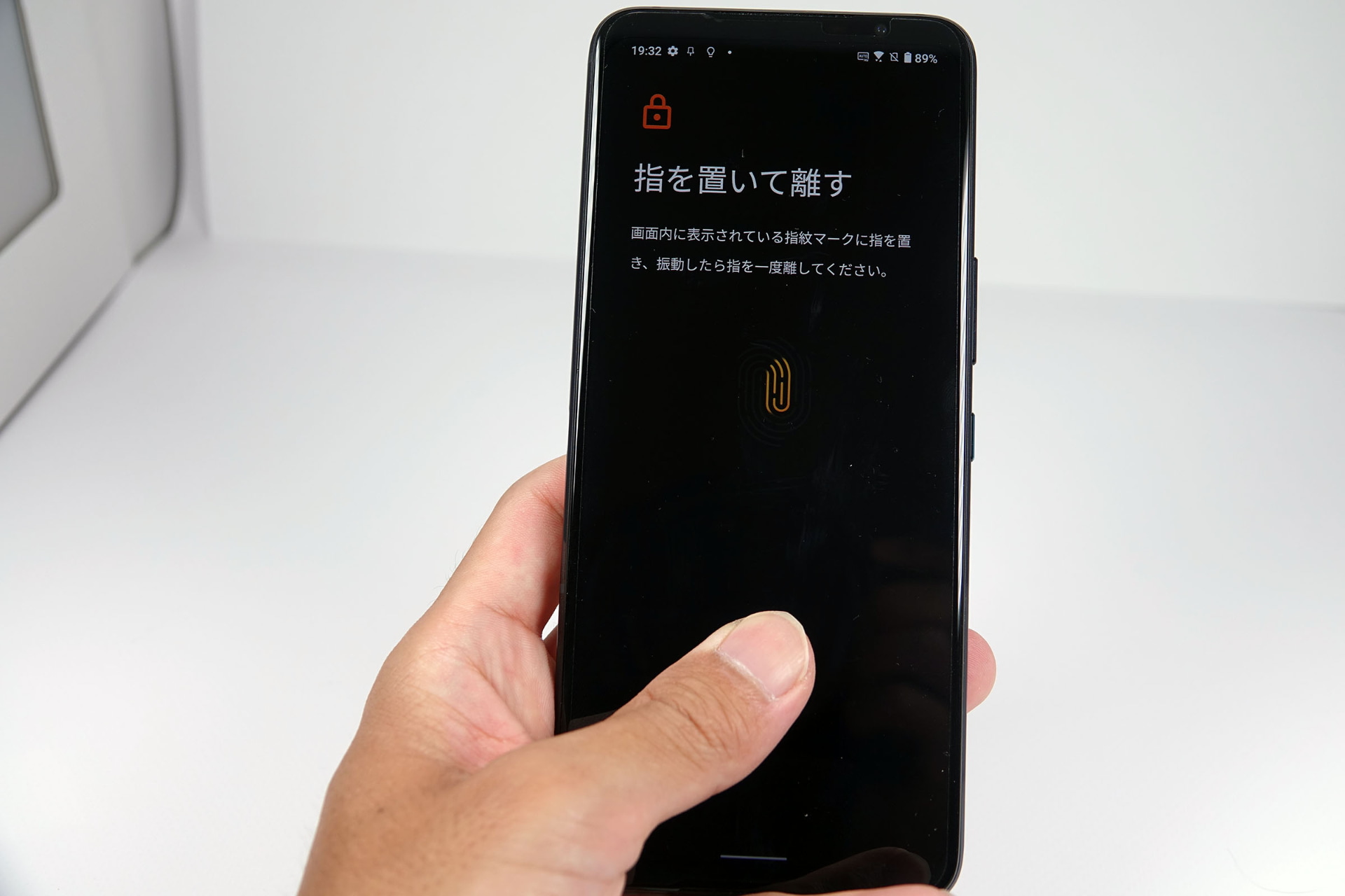 画面内指紋センサーを搭載