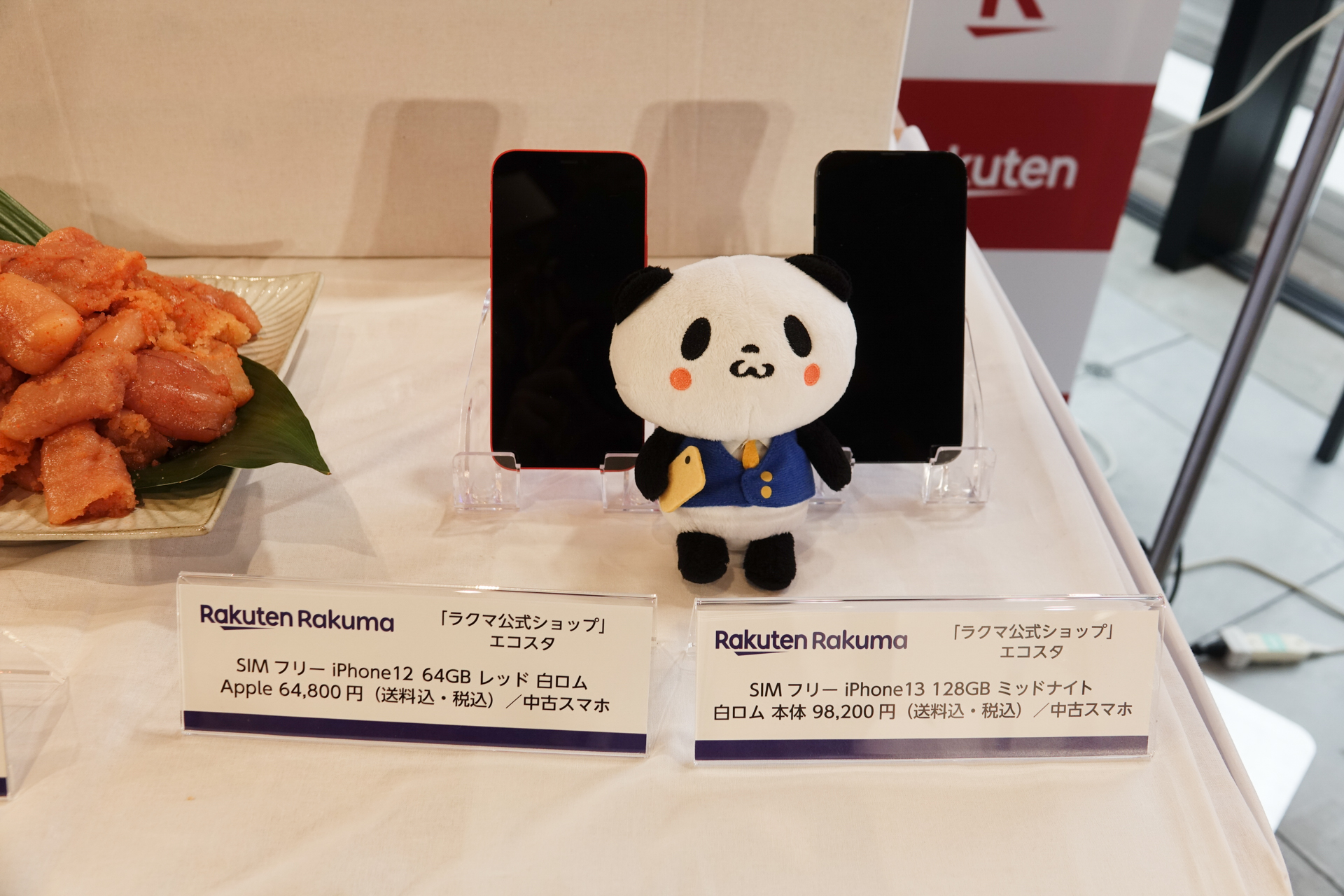 会場に展示されていたリユーススマートフォン