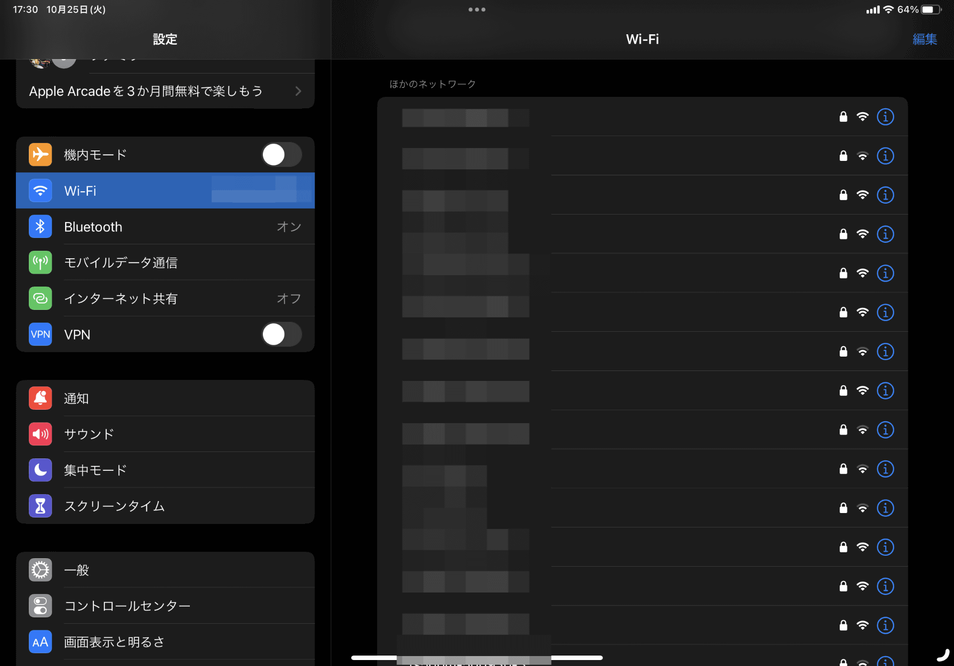 Wi-Fiを選択してタップする必要がなく、すぐに通信を始められる