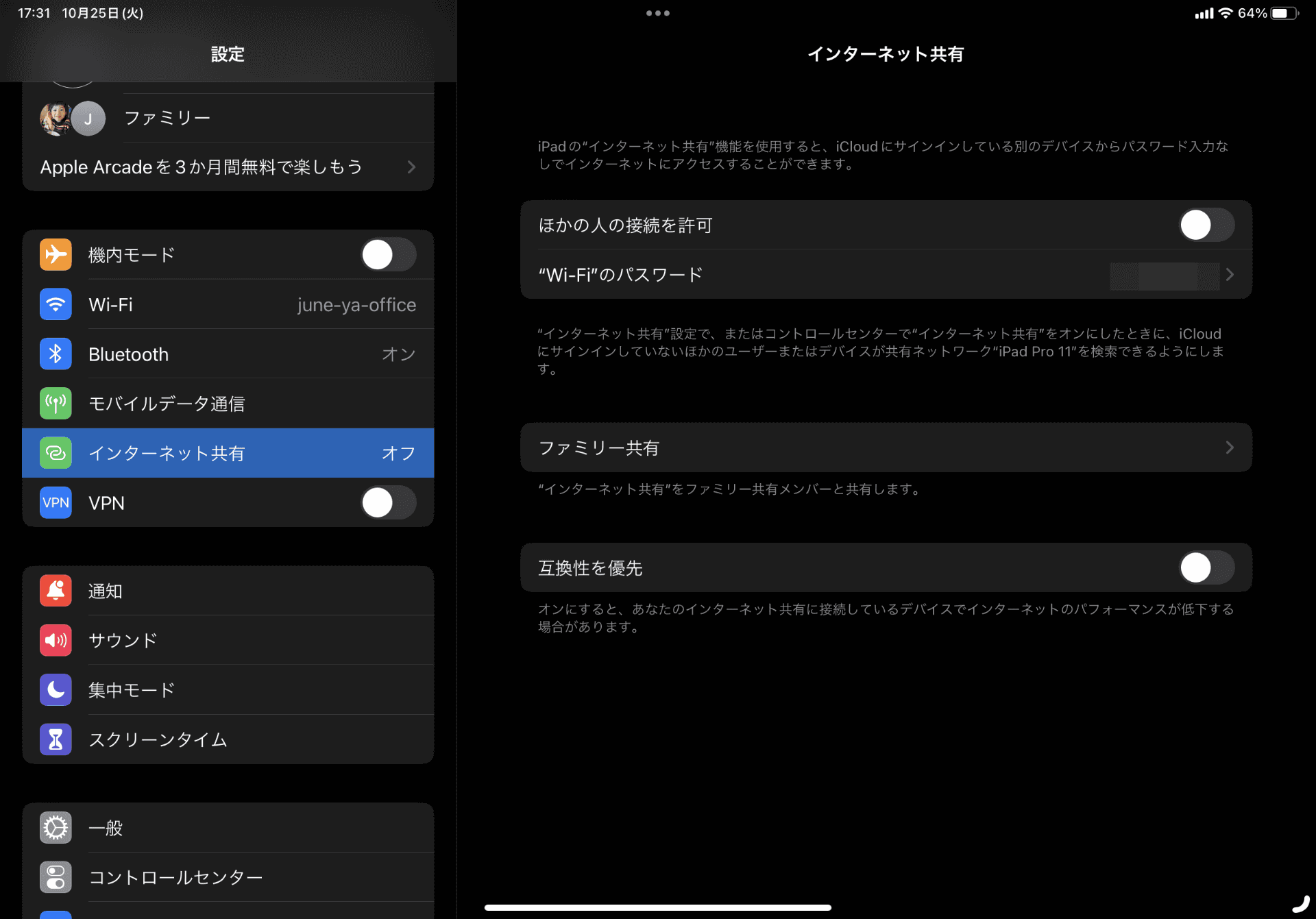 セルラーモデルはインターネット共有に対応しているため、iPad自体を大容量バッテリー搭載のモバイルWi-Fiルーター代わりにできる