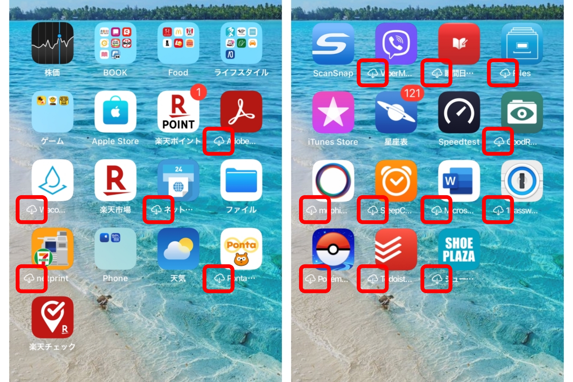 クラウド上にデータがあることを示す“雲マーク”のついたアプリアイコン。半分以上が、ローカルへインストールされていない状態だった