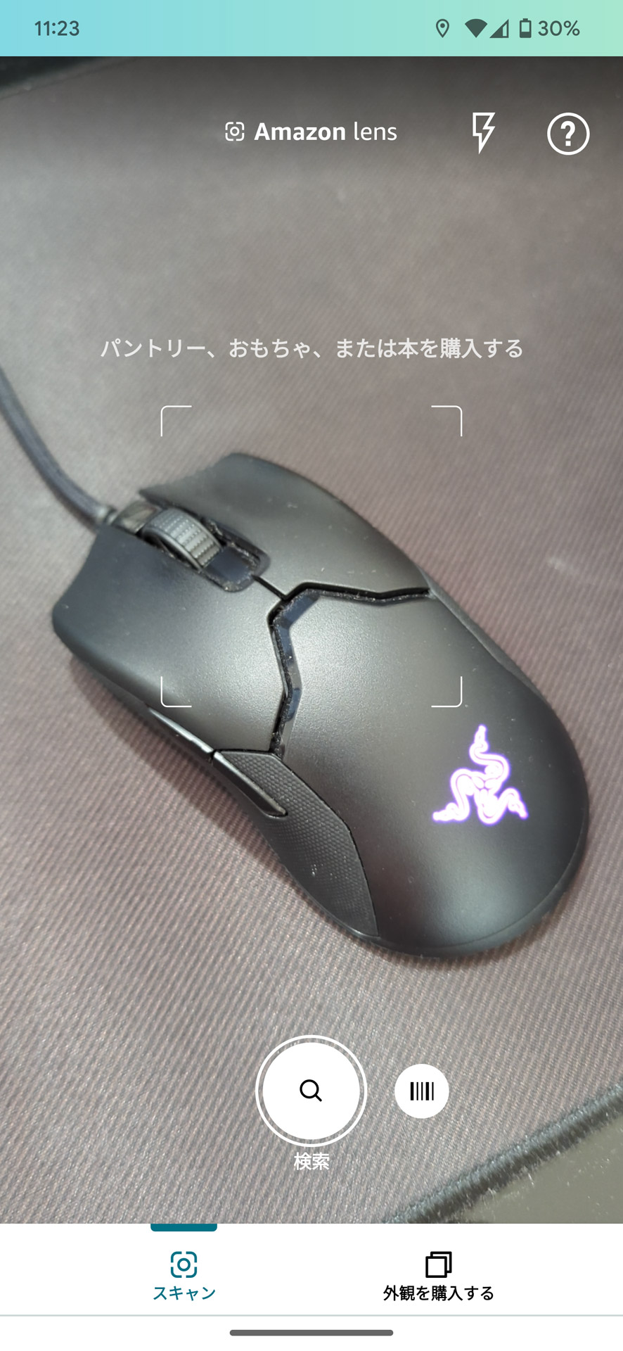 手元にある商品やバーコードをスキャンすると……