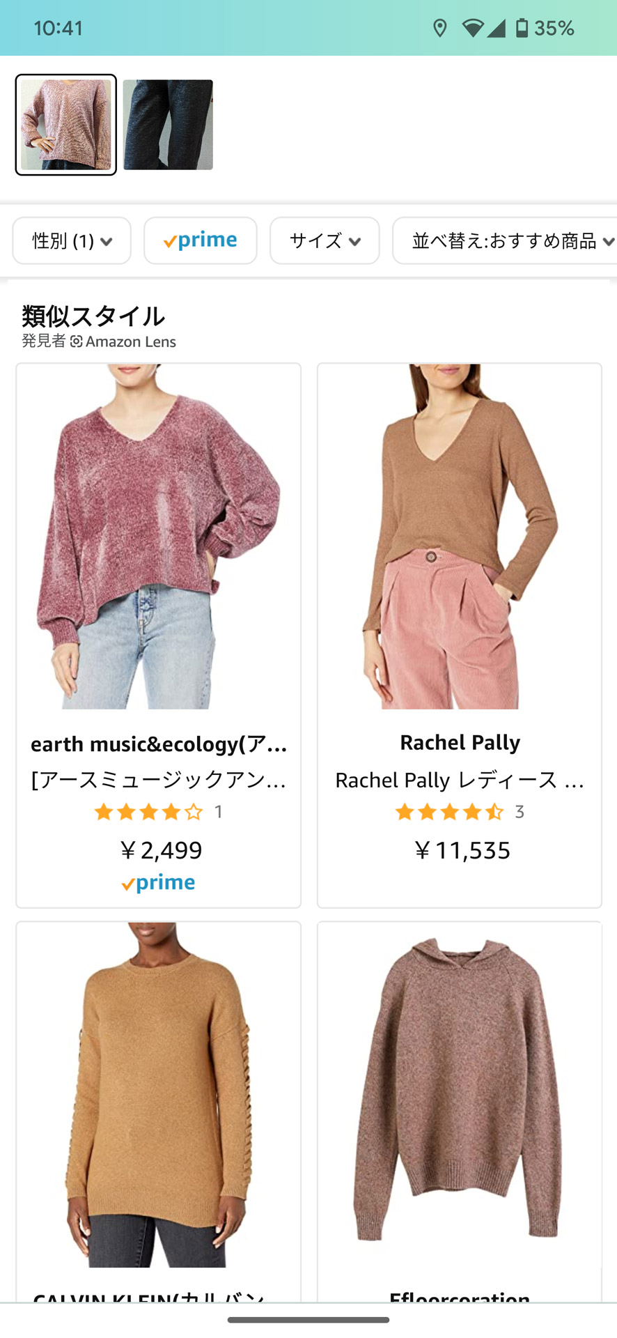 一覧から好きなファッションを見つけて購入できる