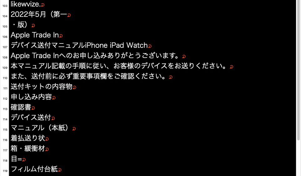 macOSの写真アプリで日本語が書かれた書類の写真を選び、日本語部分を範囲選択してコピー。それをテキストエディタにペーストした様子。画像上の文字をテキスト認識できるのが「テキスト認識表示」機能だ。英語、中国語、フランス語、イタリア語、ドイツ語、日本語、韓国語、ポルトガル語、スペイン語、ウクライナ語のテキストで利用できる。