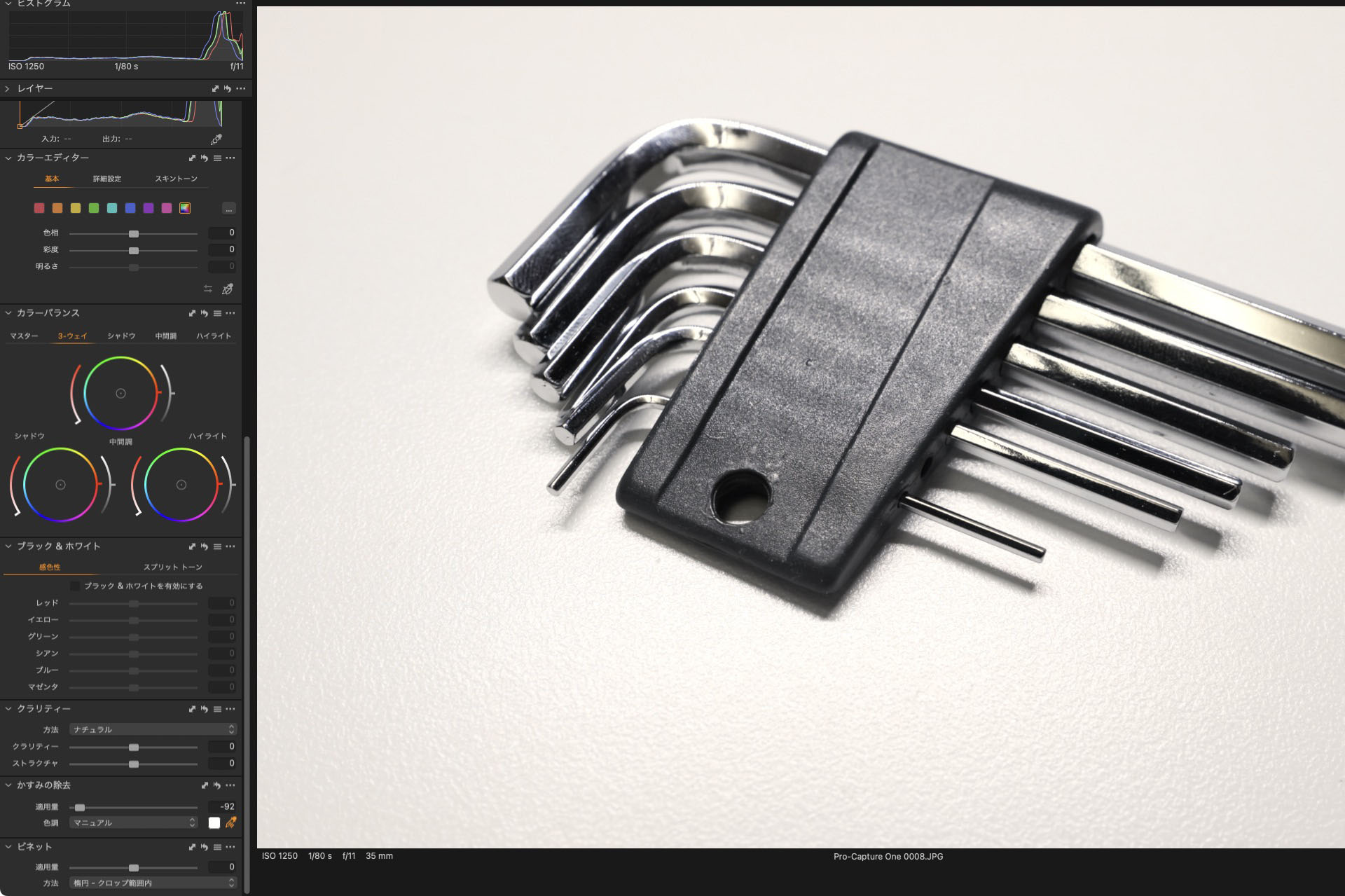 色調整なども可能。「かすみの除去」機能もあった。Photoshopで行なっていた多くの処理を「Capture One Pro」アプリでデキちゃいそうだ。