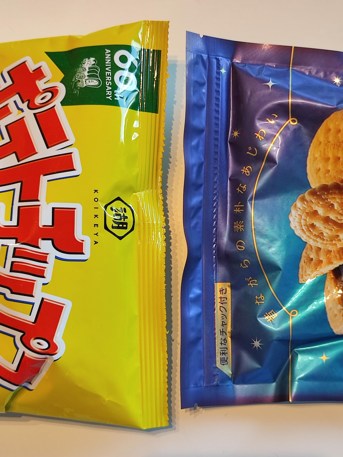 開封後も再密封が可能になっている”チャック付き”お菓子（右）ならシーラーは不要だろう