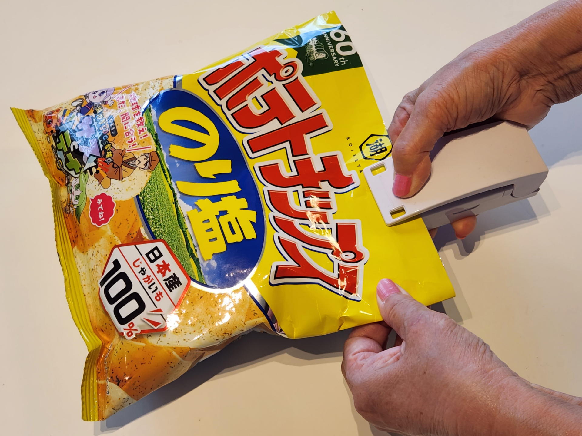 右利きならこういう感じでゆっくりと横スライドしながら再密封する