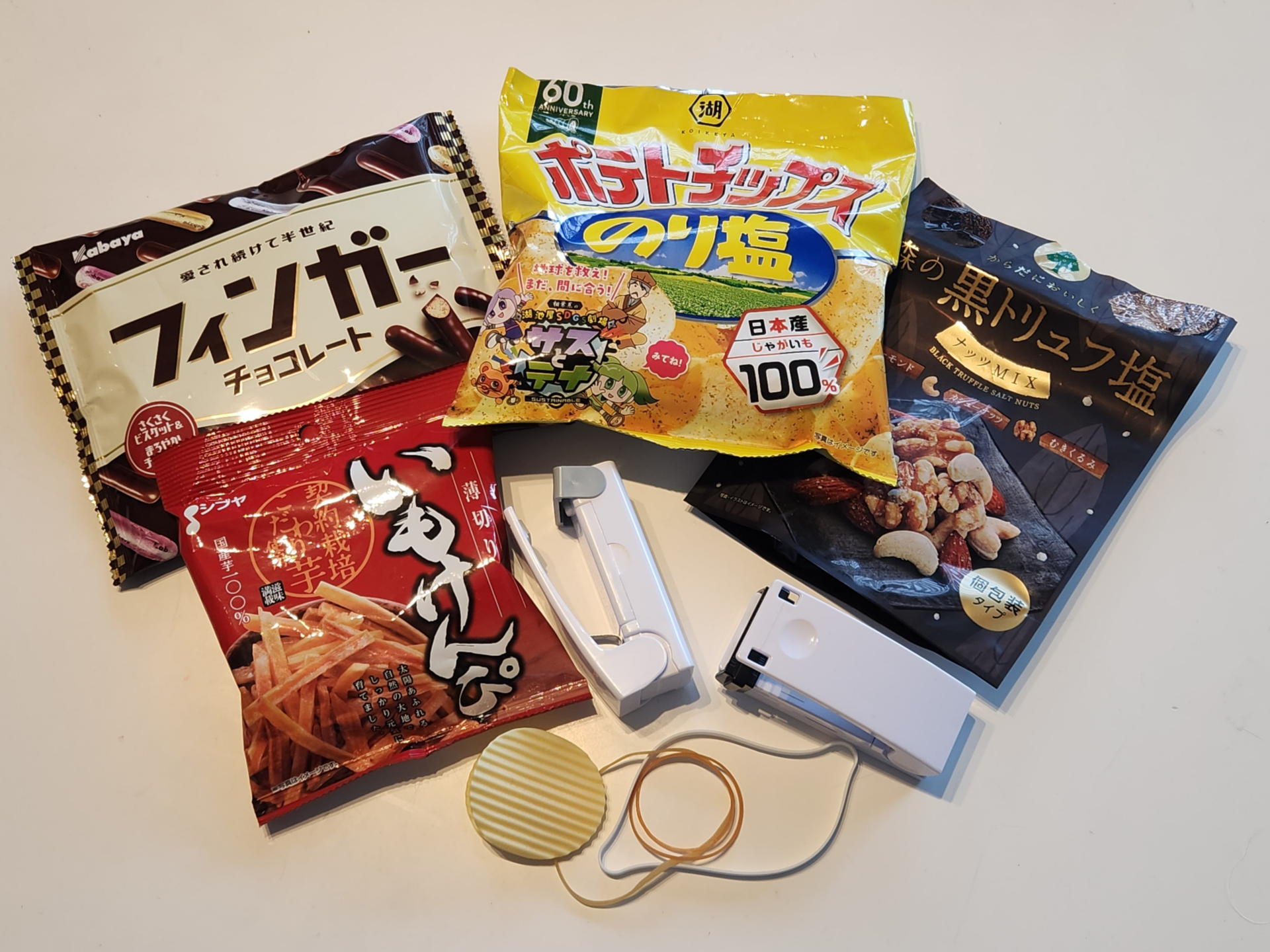 シーラーを使うかどうかは様々な条件で人それぞれだ。自分なりにゴムバンドやフードクリップとの使い分けが出来るようになるのが大事かもしれない