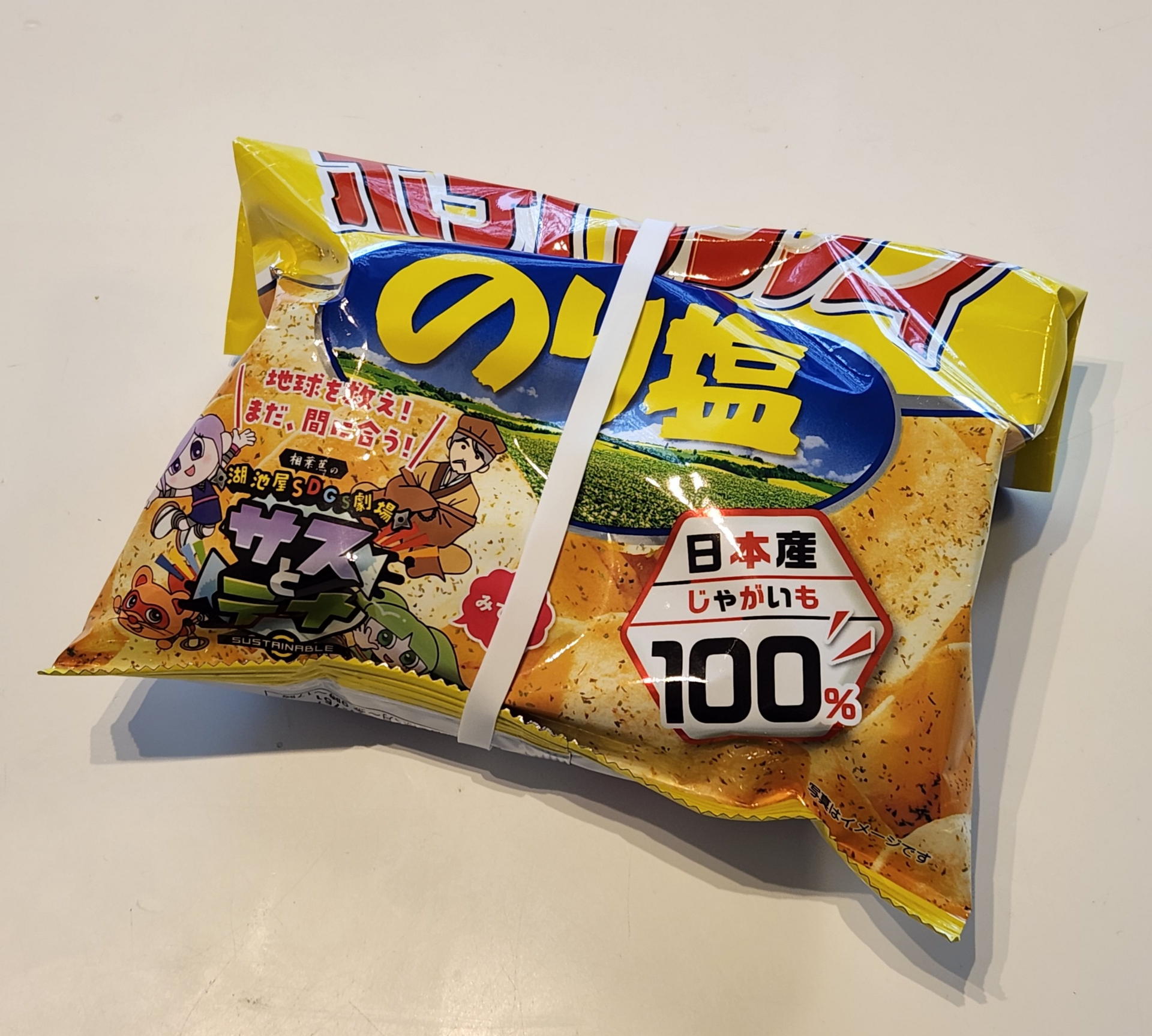 せっかちな人は完食するか保存してもゴムバンドかフードクリップなのかも