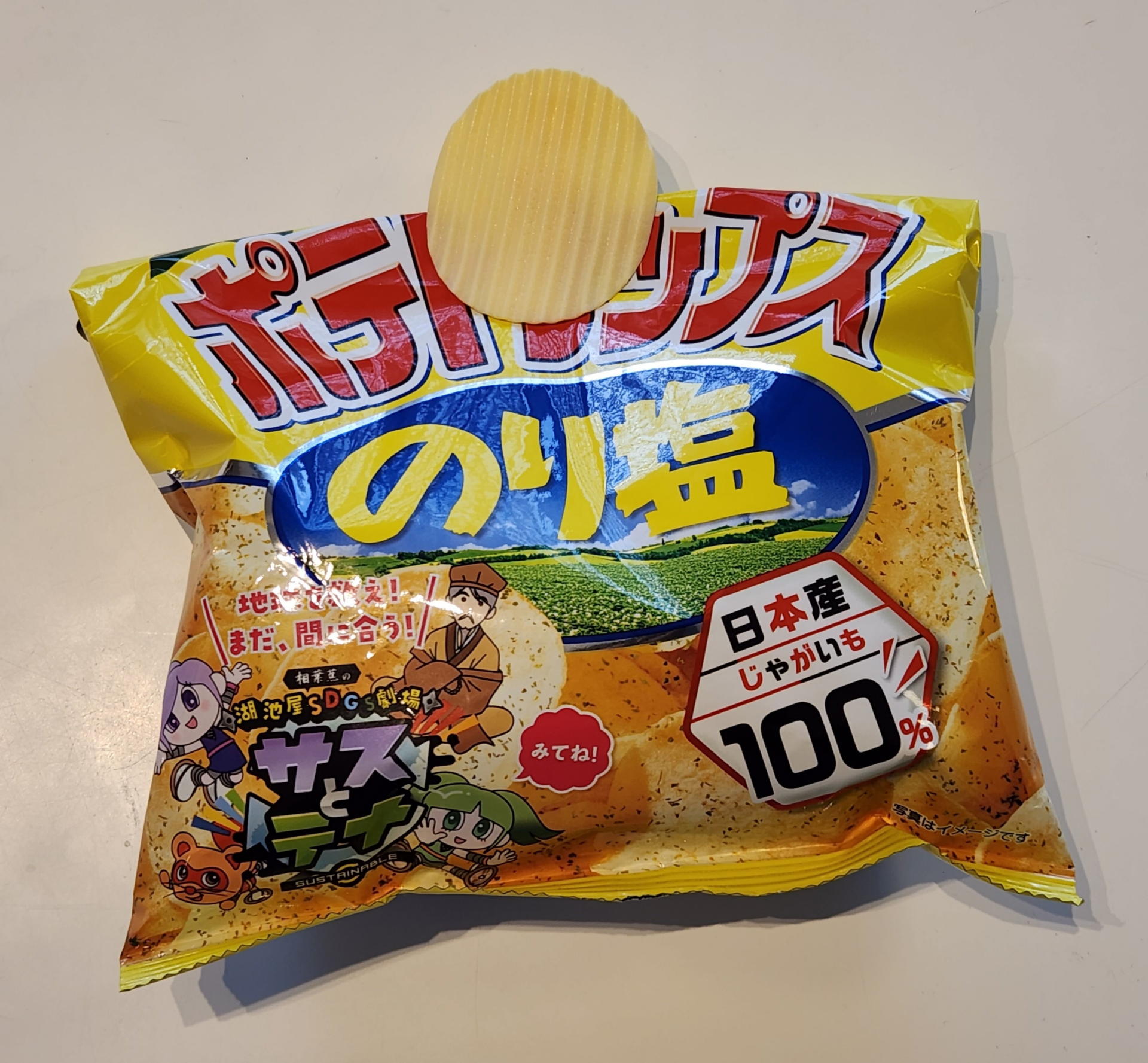 せっかちな人は完食するか保存してもゴムバンドかフードクリップなのかも