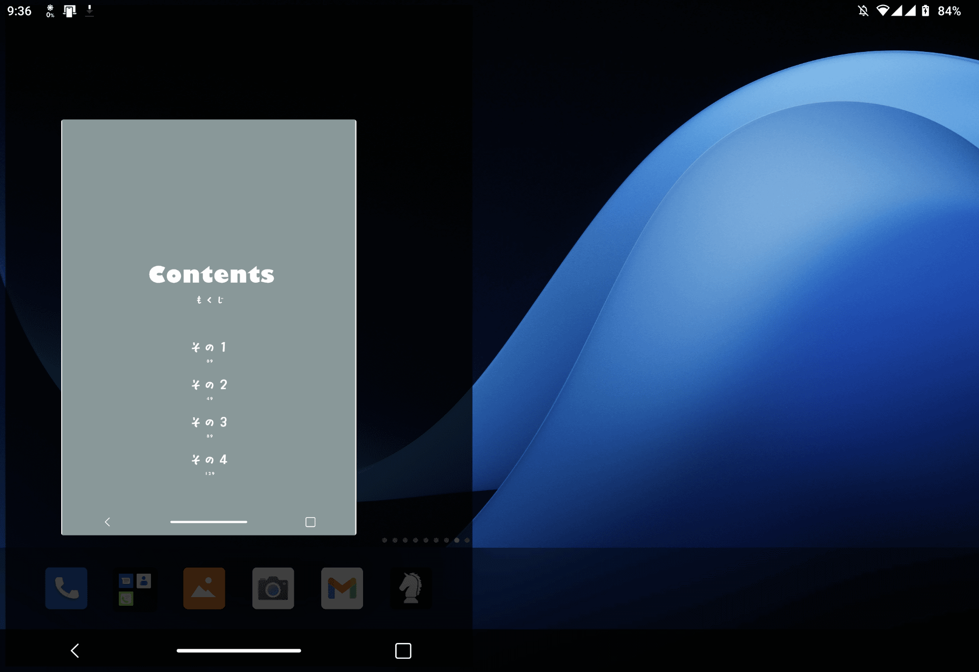 2画面から1画面へスムースに切り替えられる