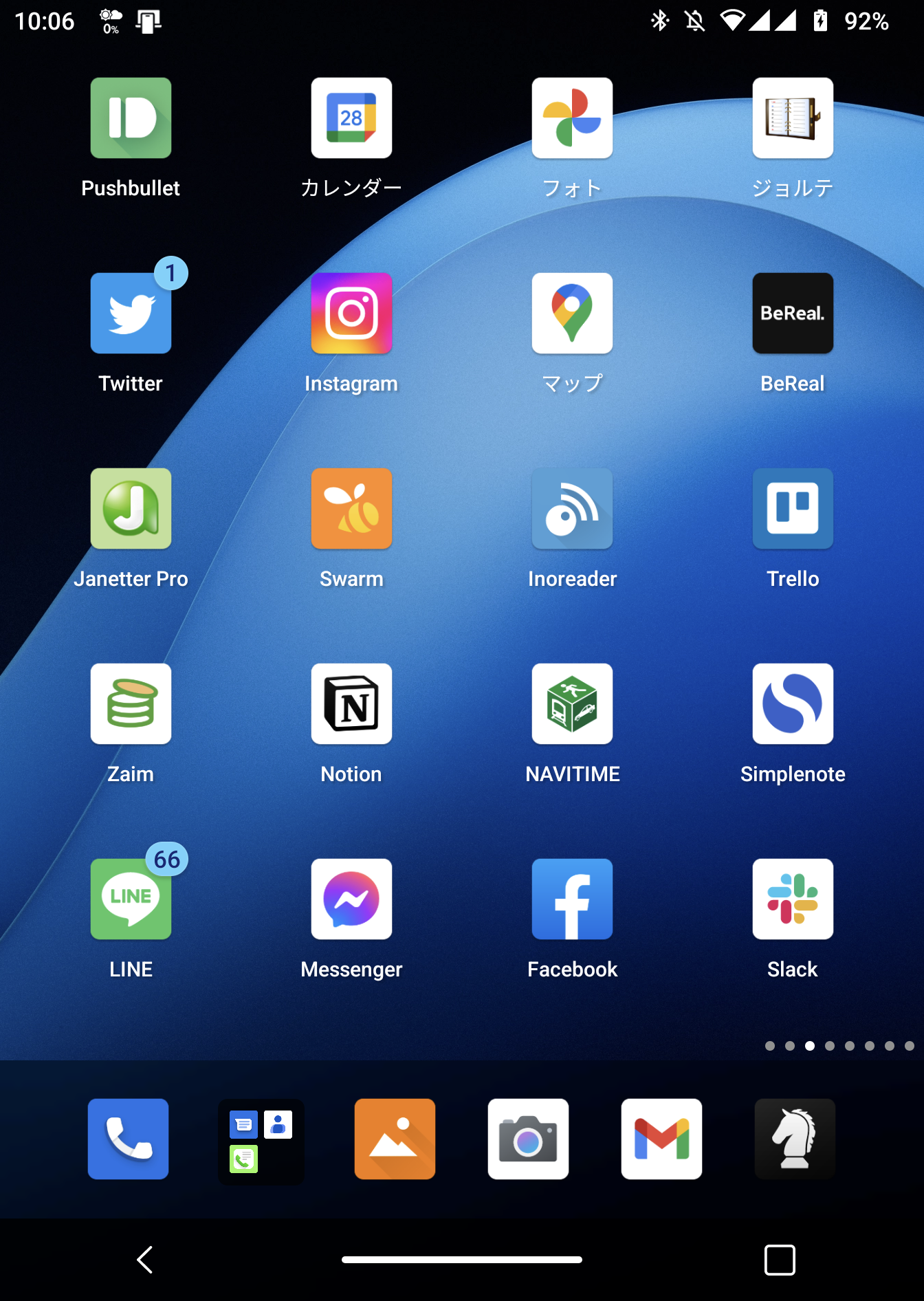 Android 12Lアップデートで通知の色が変更に