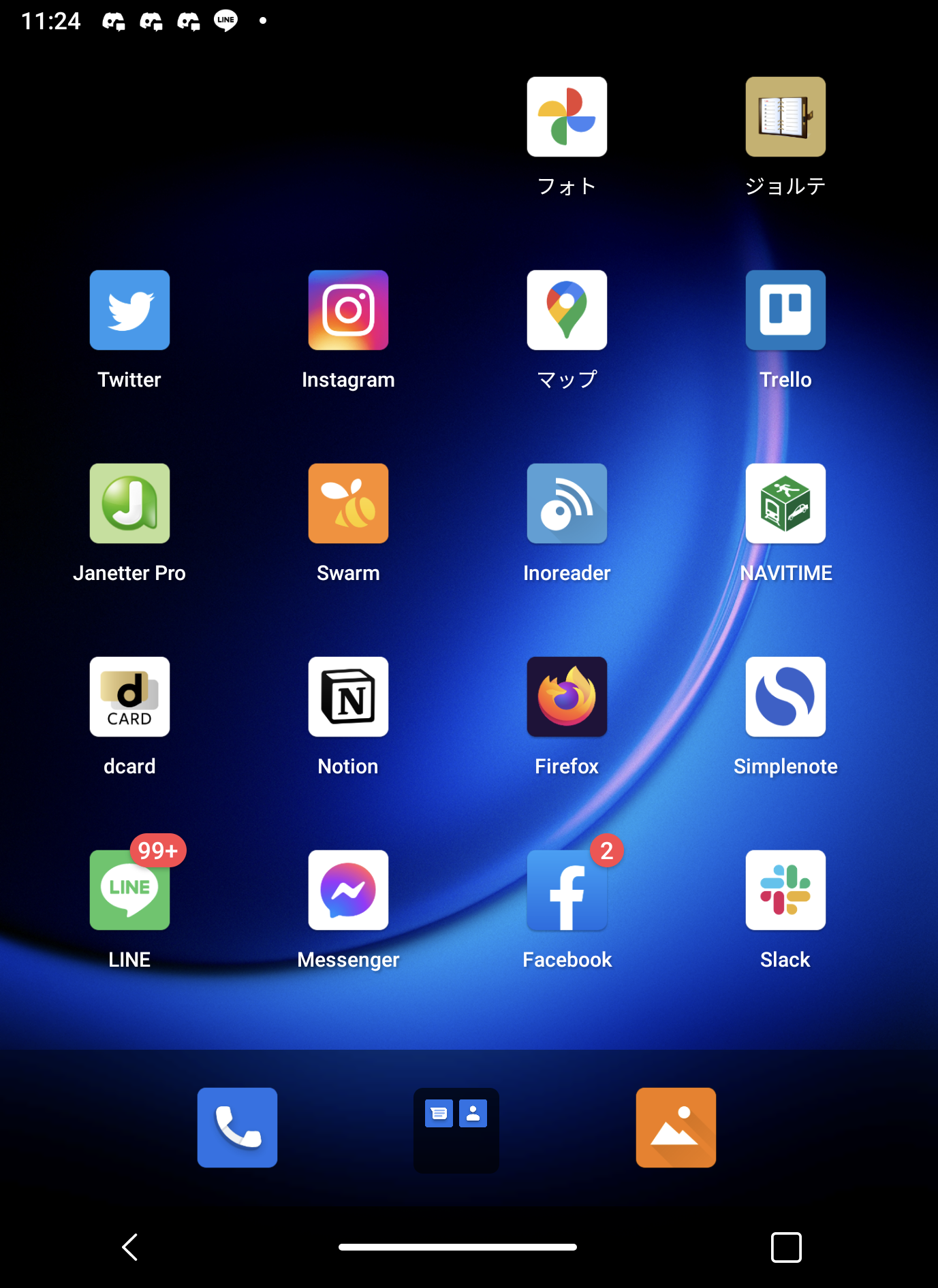 以前の画面。通知が赤色