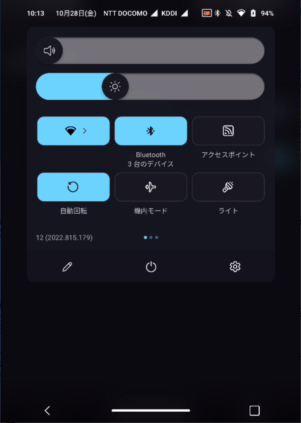 通知が大きくわかりやすくなった