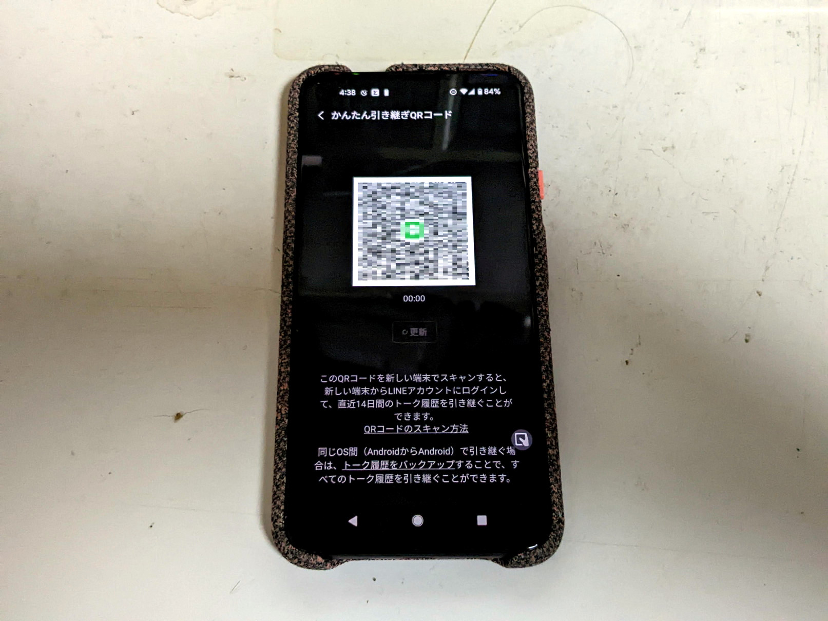 新しい端末で読み取るだけ