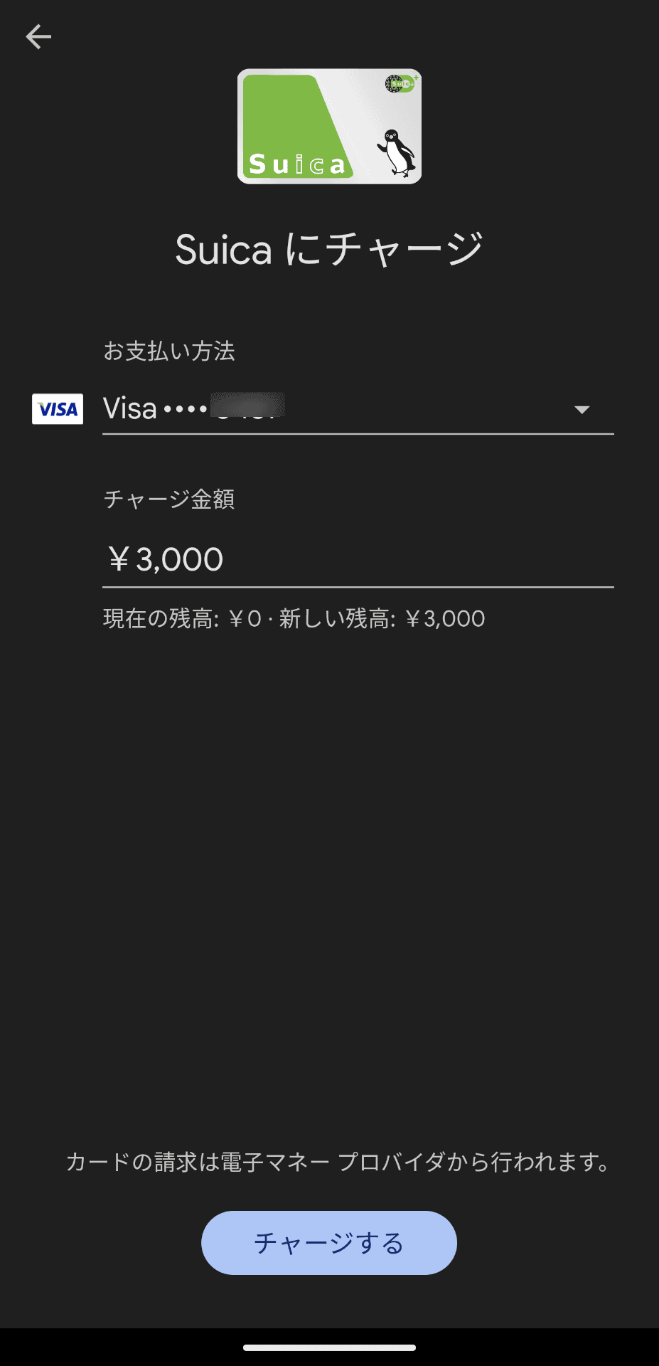 登録したGoogleアカウントにモバイルSuicaアカウントが紐付けられている場合、何度やってもモバイルSuicaのチャージ画面に遷移してしまい、Pixel Watch版Suicaを新規作成できなかった