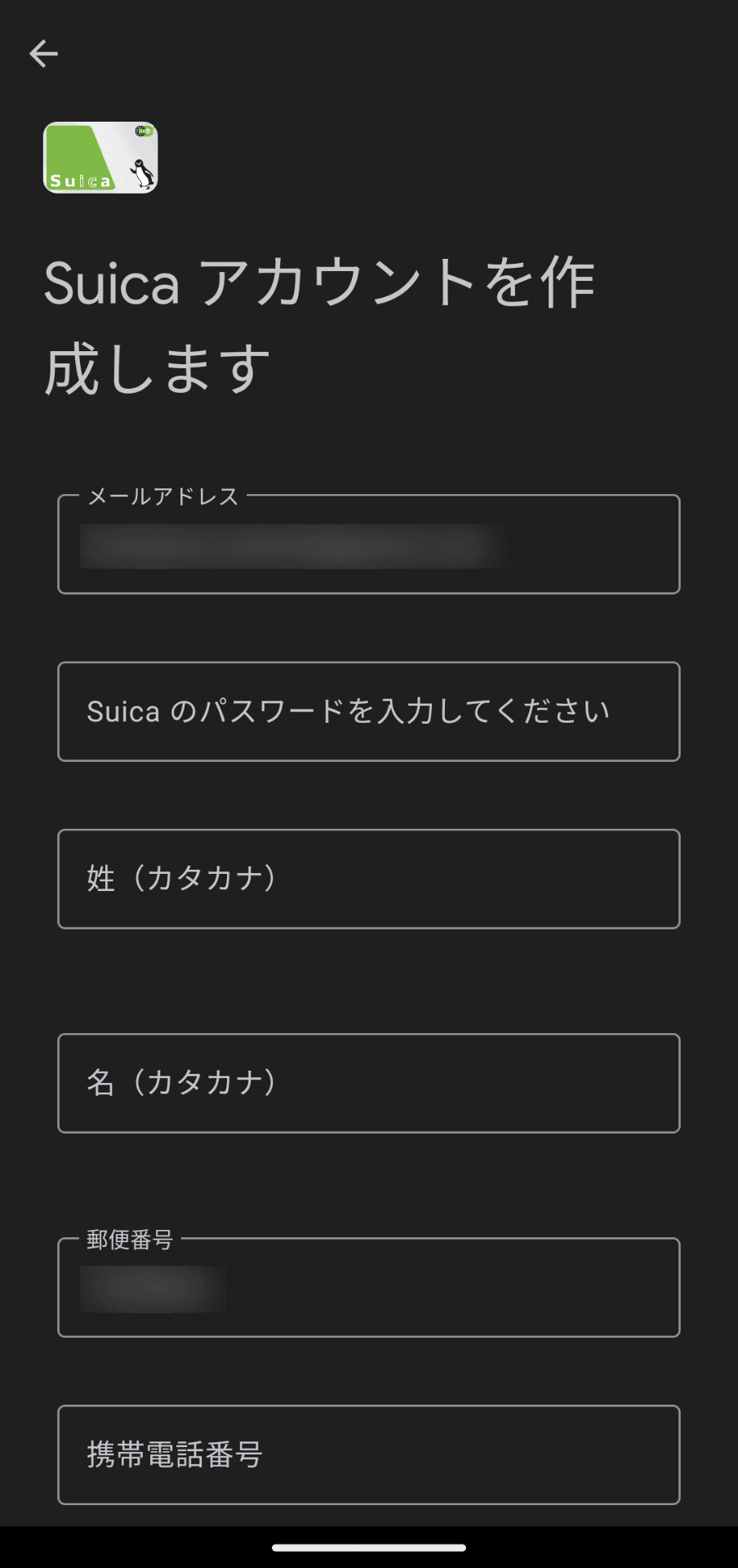 作成済みのモバイルSuicaが他のスマートフォンに存在する場合には、Pixel Watch版Suicaを新規作成しようとするとモバイルSuicaアカウントの新規作成メニューに遷移してしまう