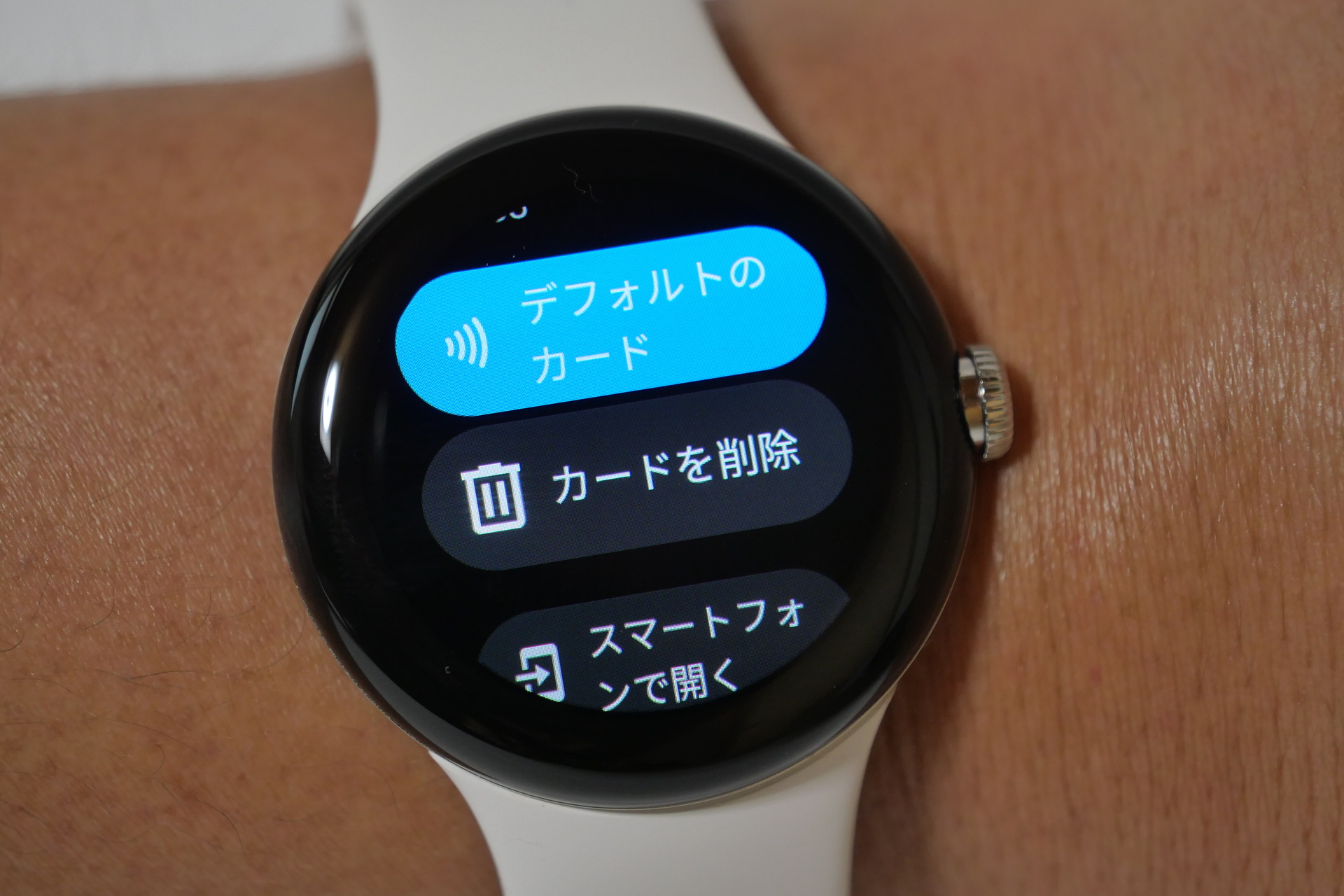 Pixel Watchで削除したいカード券面をタップして詳細メニューを開き、メニュー内の「カードを削除」ボタンをタップすれば、そのカードが削除される
