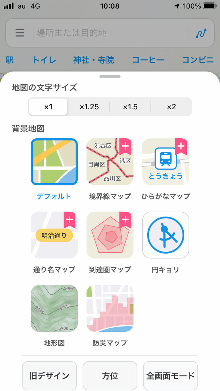 「ひらがなマップ」を選択すると……