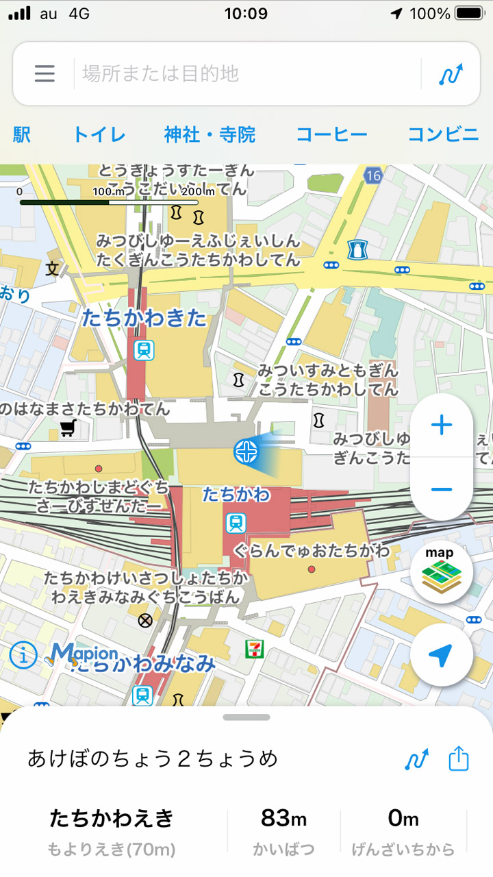 地図上の表記がひらがなに