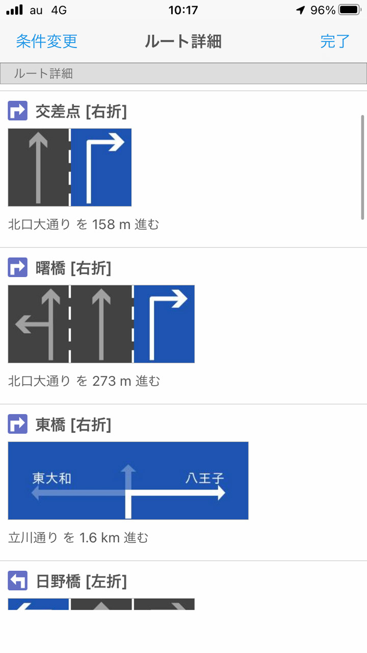 目的地までのナビゲーション機能もある