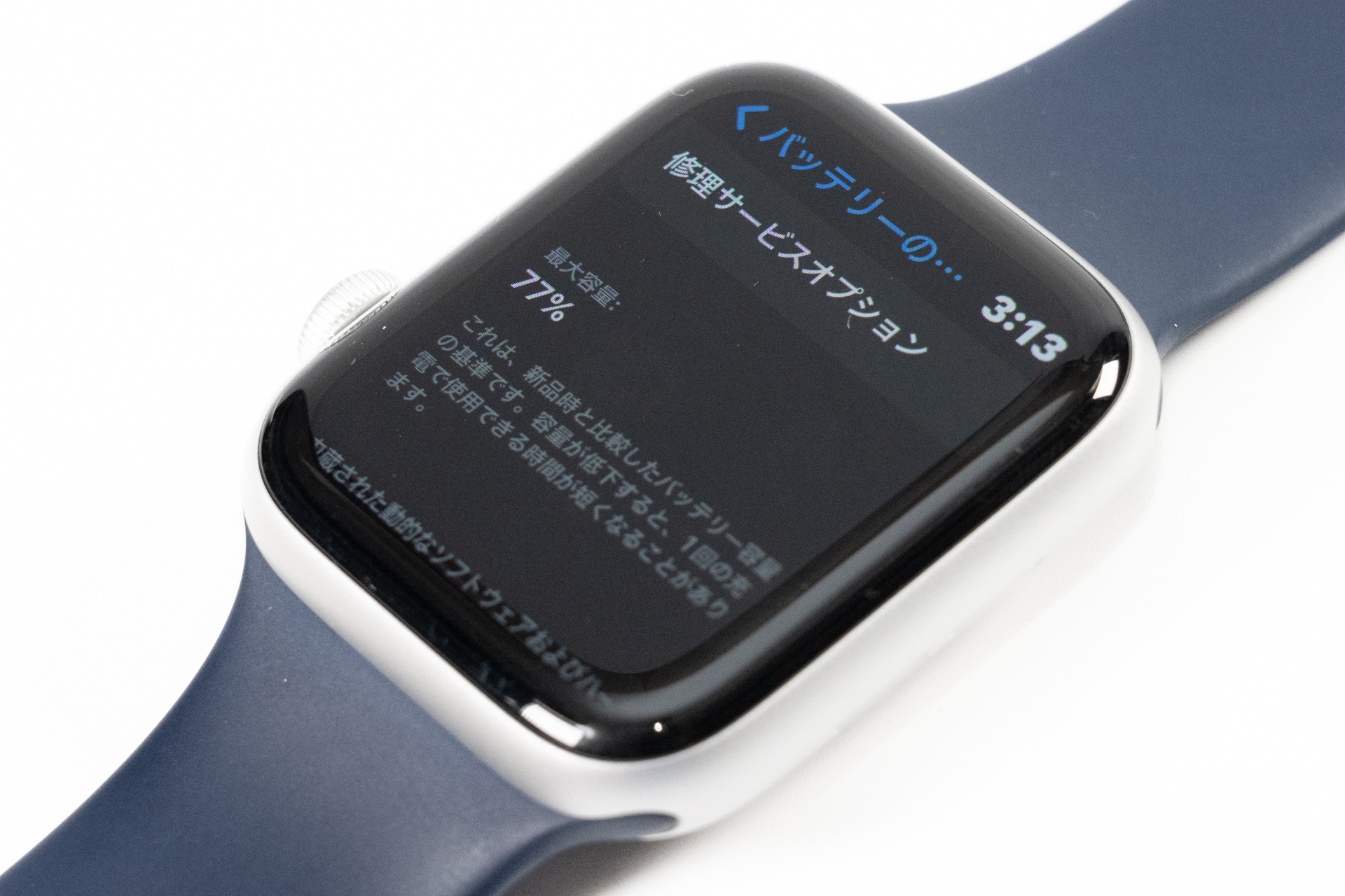 バッテリーの劣化がだいぶ進んでいるSeries 6