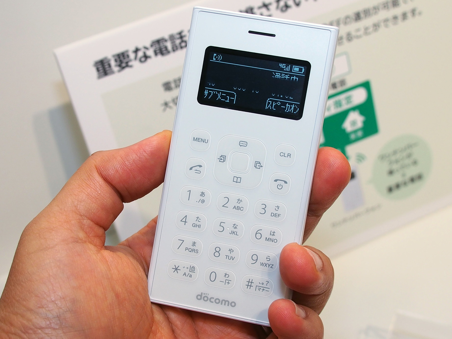 ドコモはワンナンバーをスマートウォッチ以外に拡大している。写真はワンナンバーフォン。大型のスマホと組み合わせると便利そうだが、販売終了後、後継機は出ていない