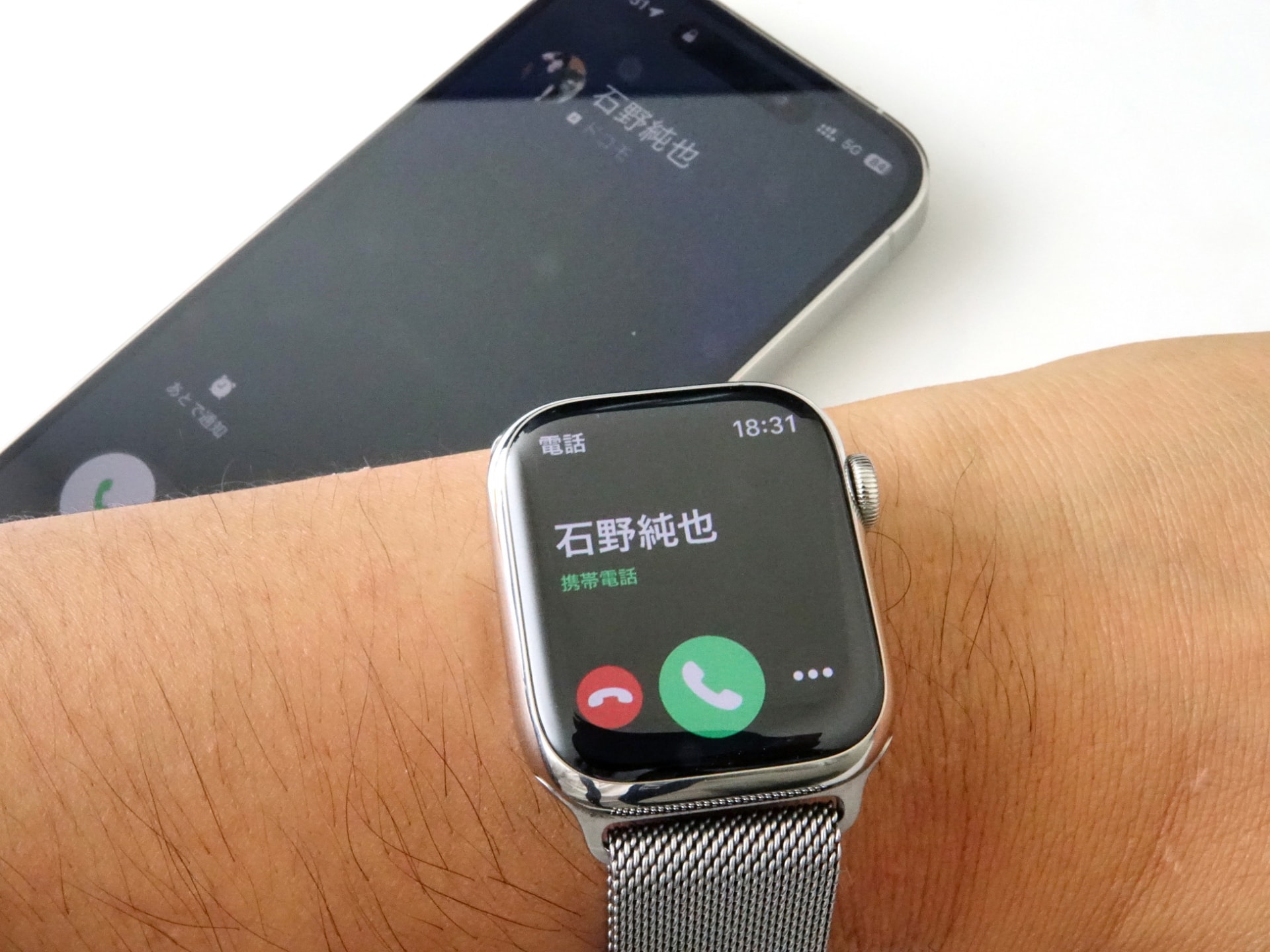 Bluetoothを切ったiPhoneとApple Watchが同時に着信している。これは、ネットワーク側で電話番号を紐づけ、同一番号として扱うようにしているためだ