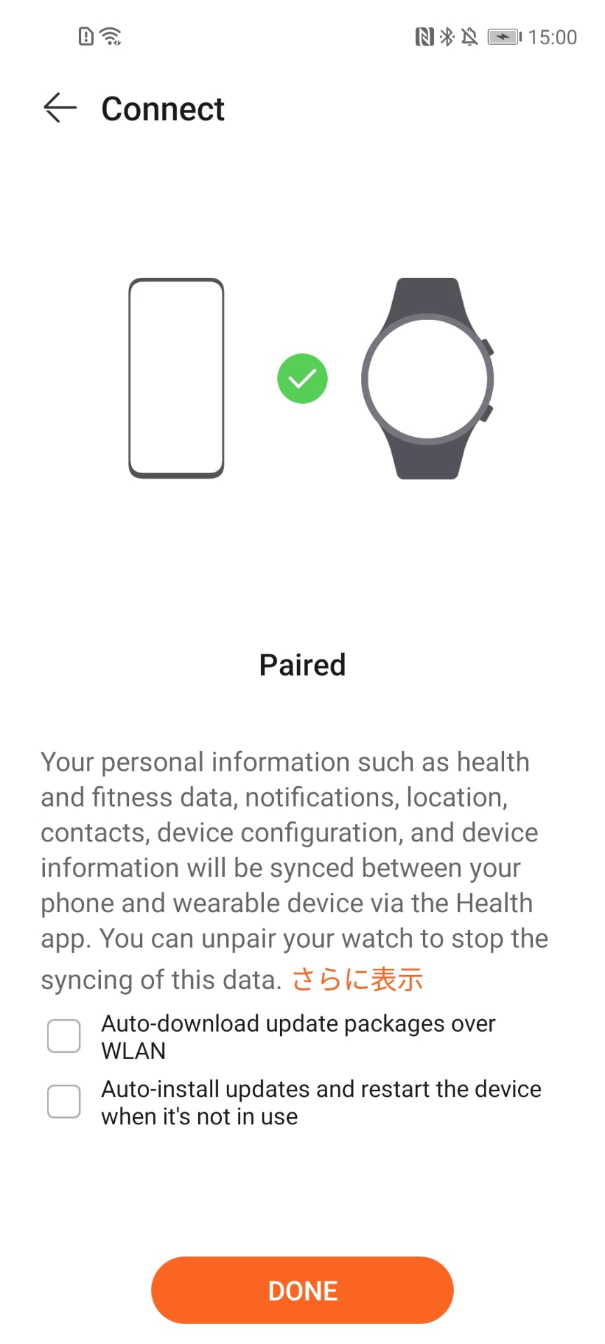 HarmonyOS上では簡単にペアリング完了