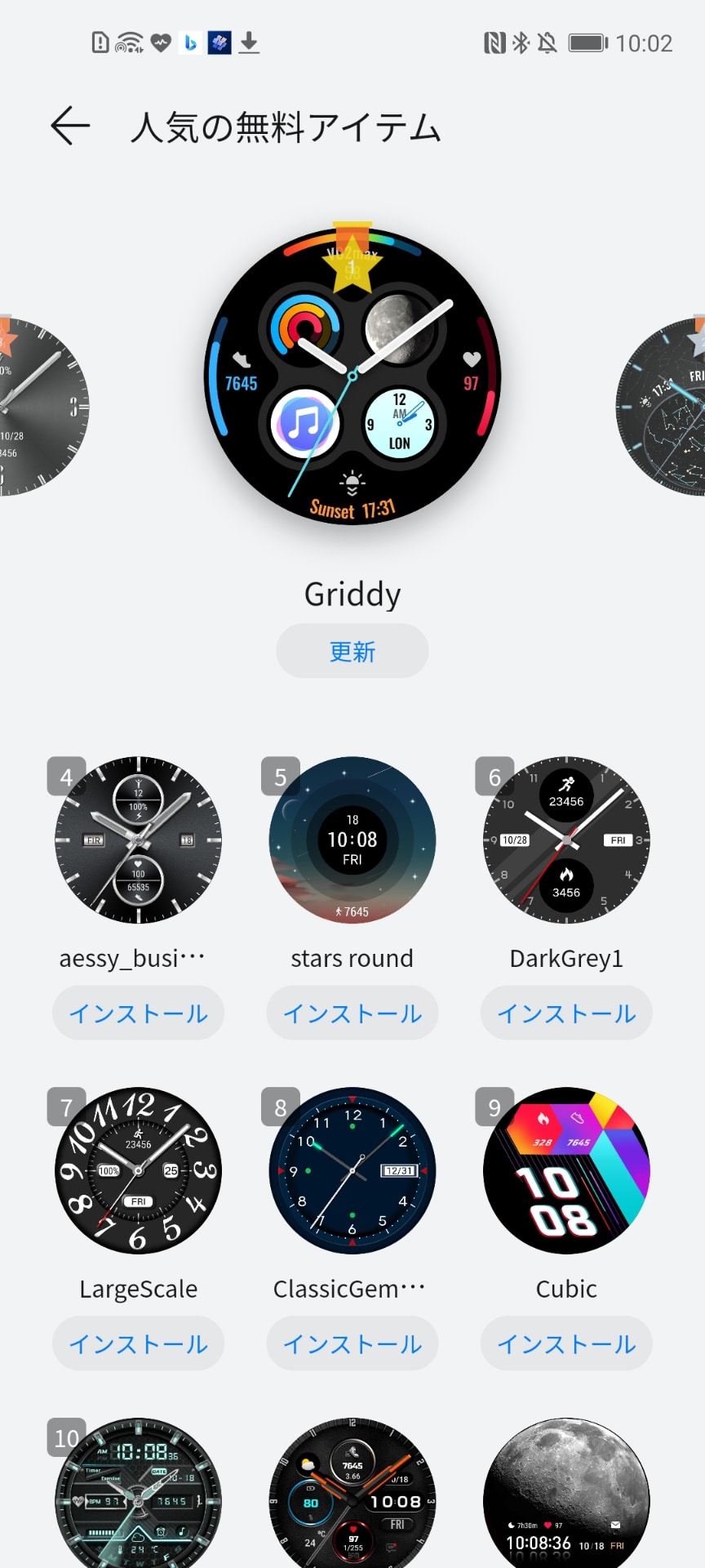 比較的フォーマルでも使えるものが多い