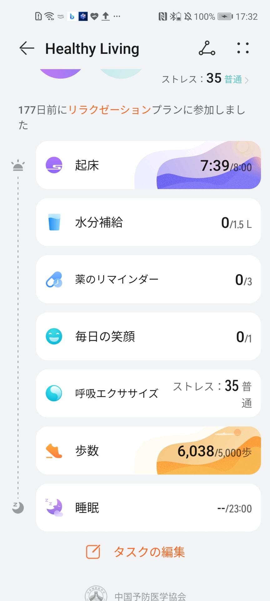 1日のタスクを設定できる「Healthy Living」